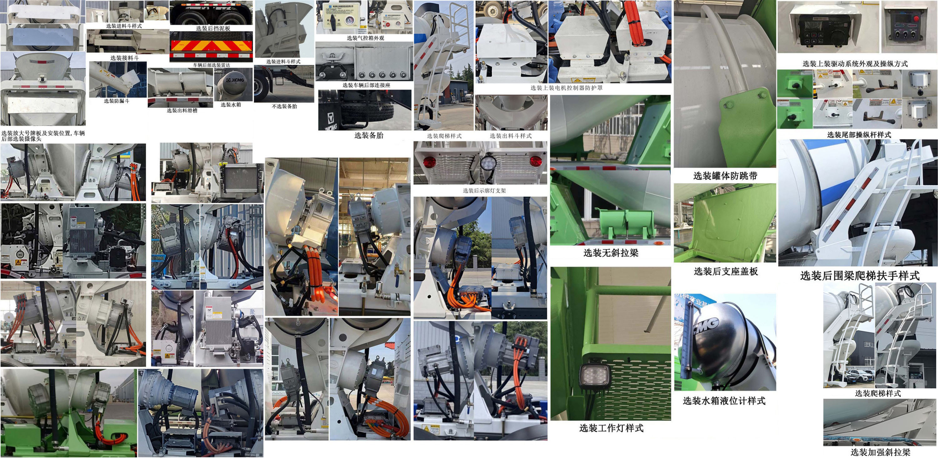 徐工牌XZS5316GJBNDEV2純電動(dòng)混凝土攪拌運(yùn)輸車公告圖片