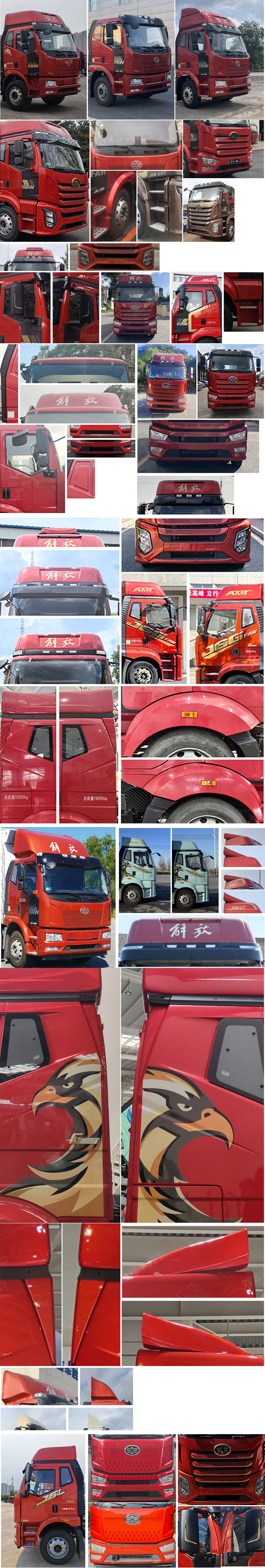 解放牌CA5181XLCP62K1L4A2E6冷藏車公告圖片