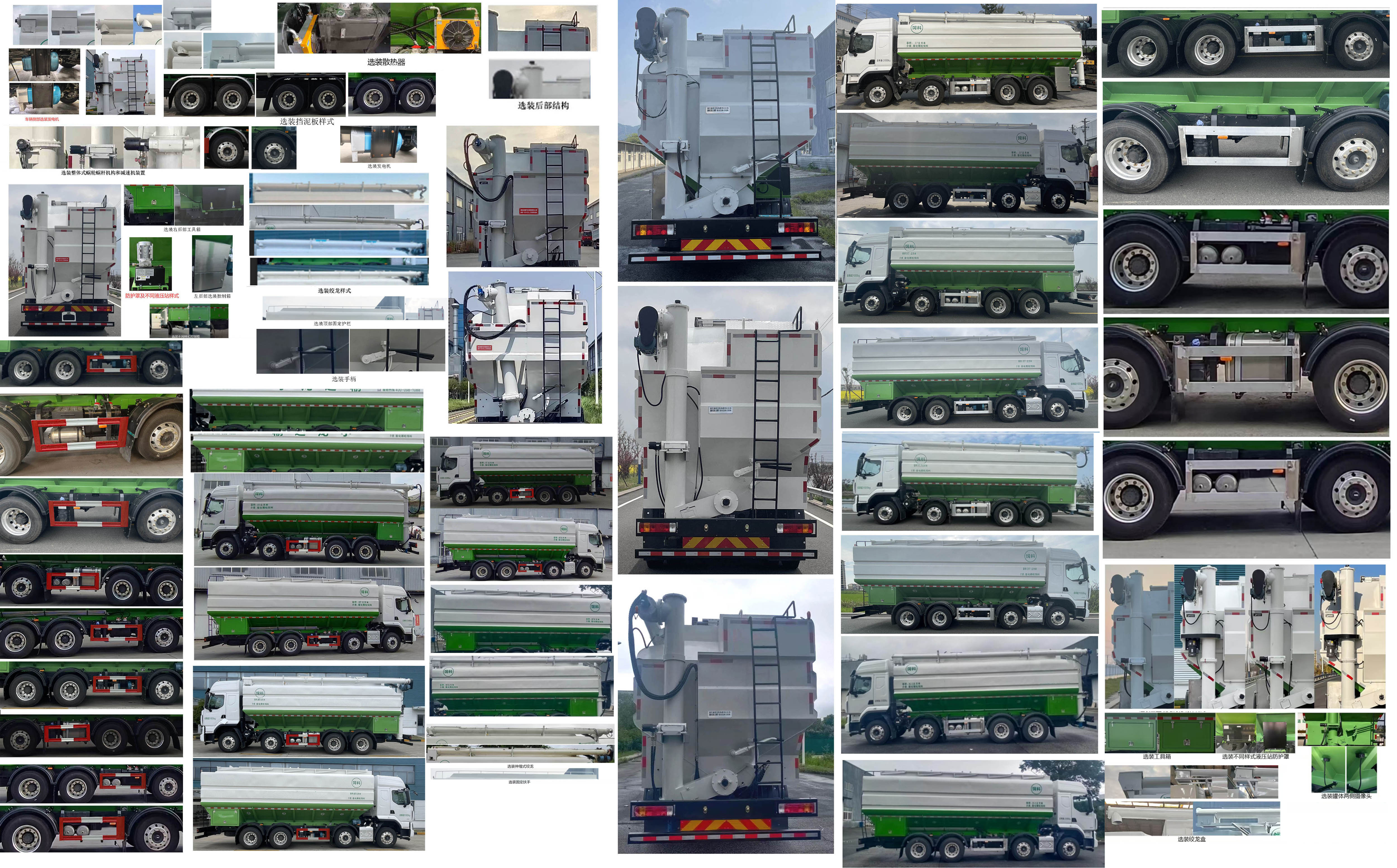 神鷹牌YG5310ZSLLZ6散裝飼料運輸車公告圖片