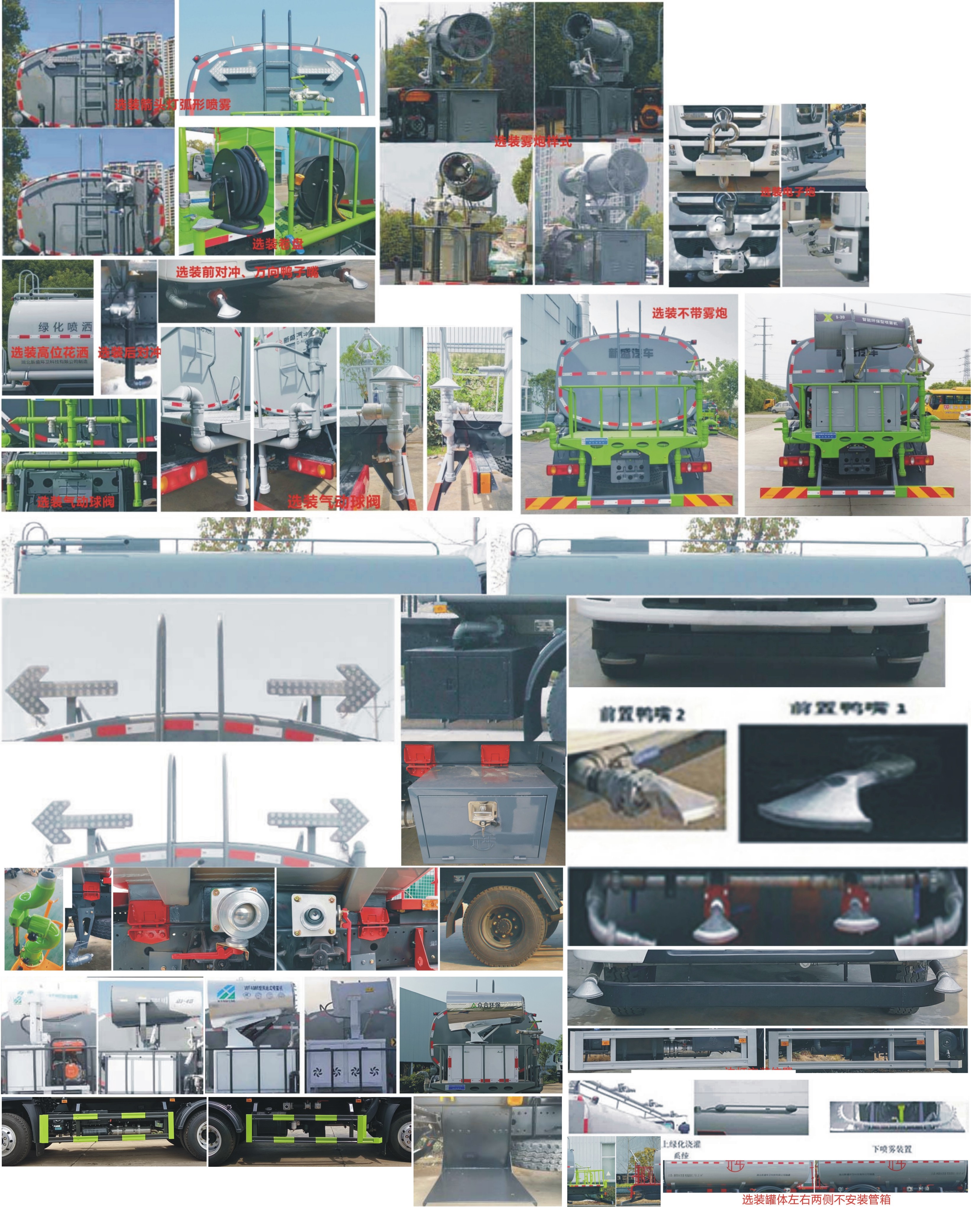 元年牌XSH5163GPSE6綠化噴灑車公告圖片