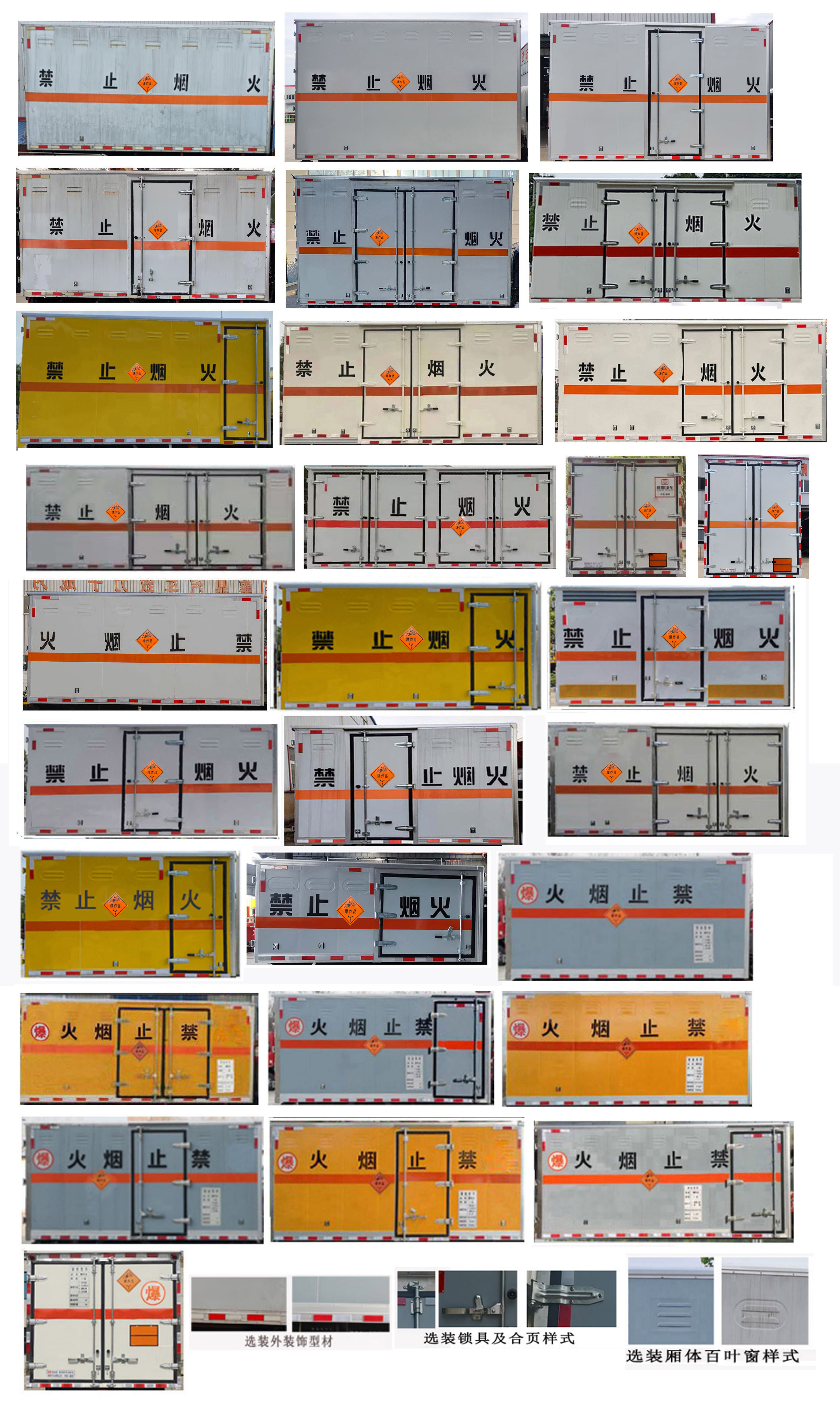 襄鑫鼎牌XDV5043XQYW6爆破器材運(yùn)輸車公告圖片