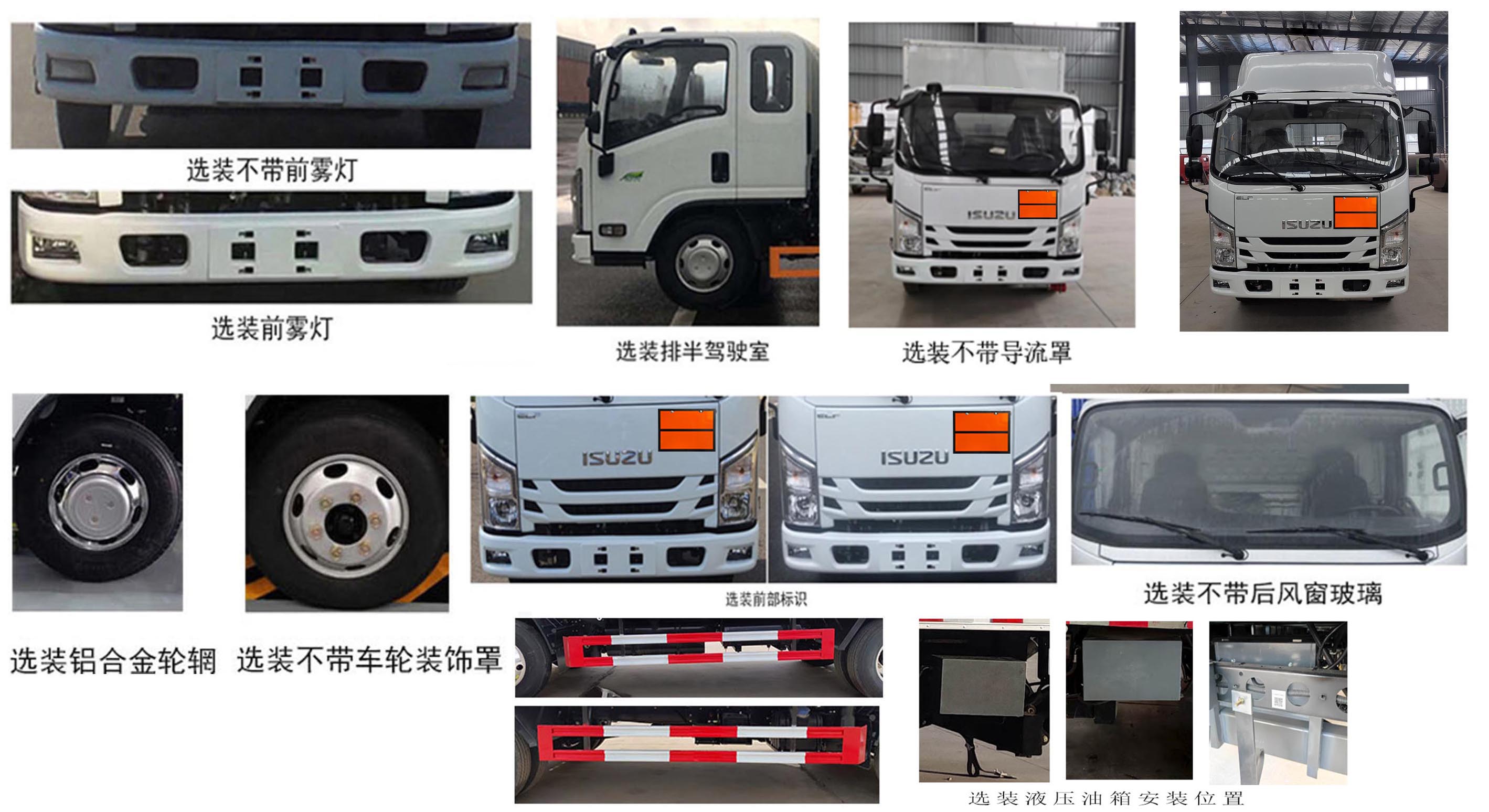 襄鑫鼎牌XDV5043XQYW6爆破器材運(yùn)輸車公告圖片