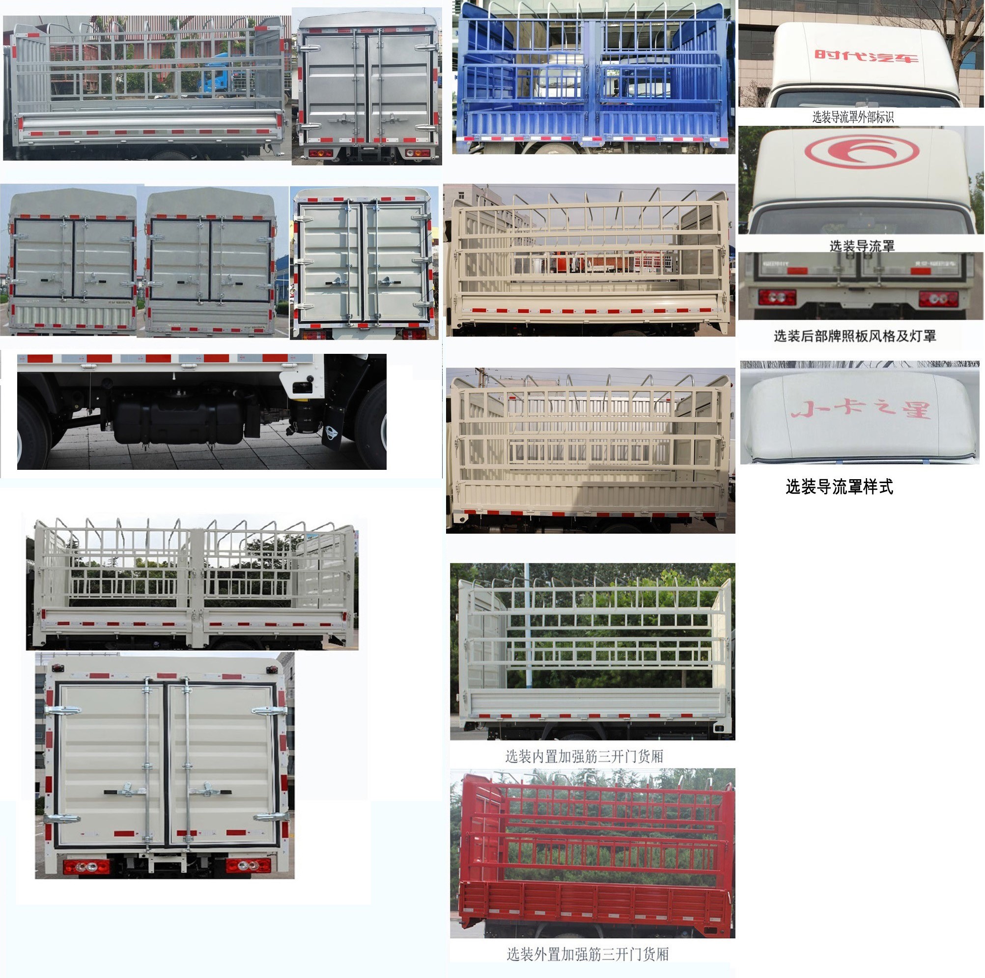 福田牌BJ5035CCY4AV5-61倉柵式運輸車公告圖片