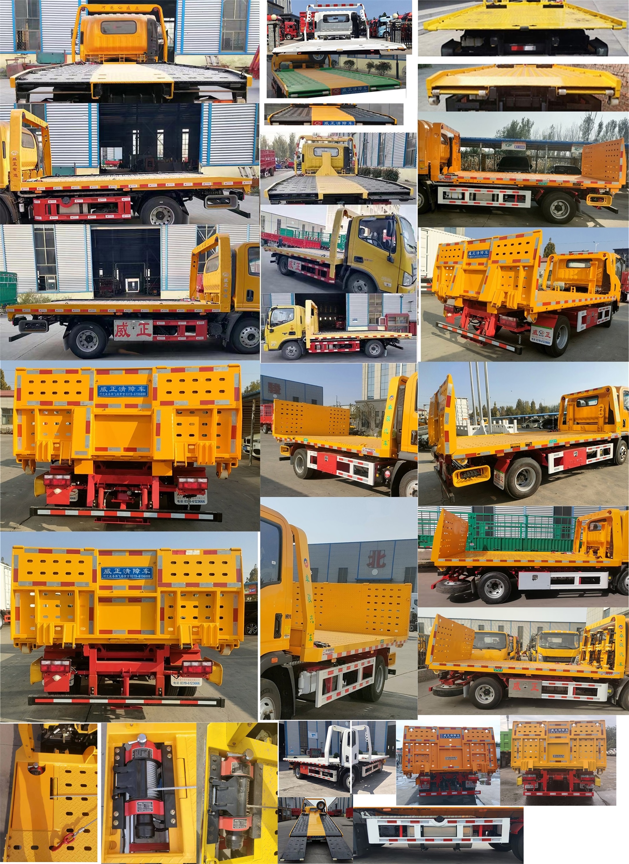 威正百業(yè)牌WZB5041TQZCA清障車公告圖片