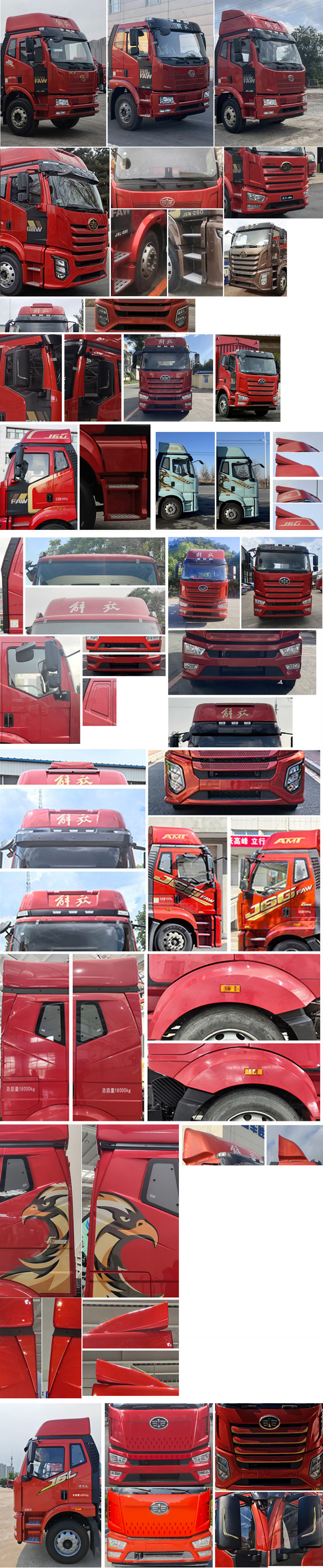 解放牌CA5181XYKP62K1L4A2E6翼開啟廂式車公告圖片