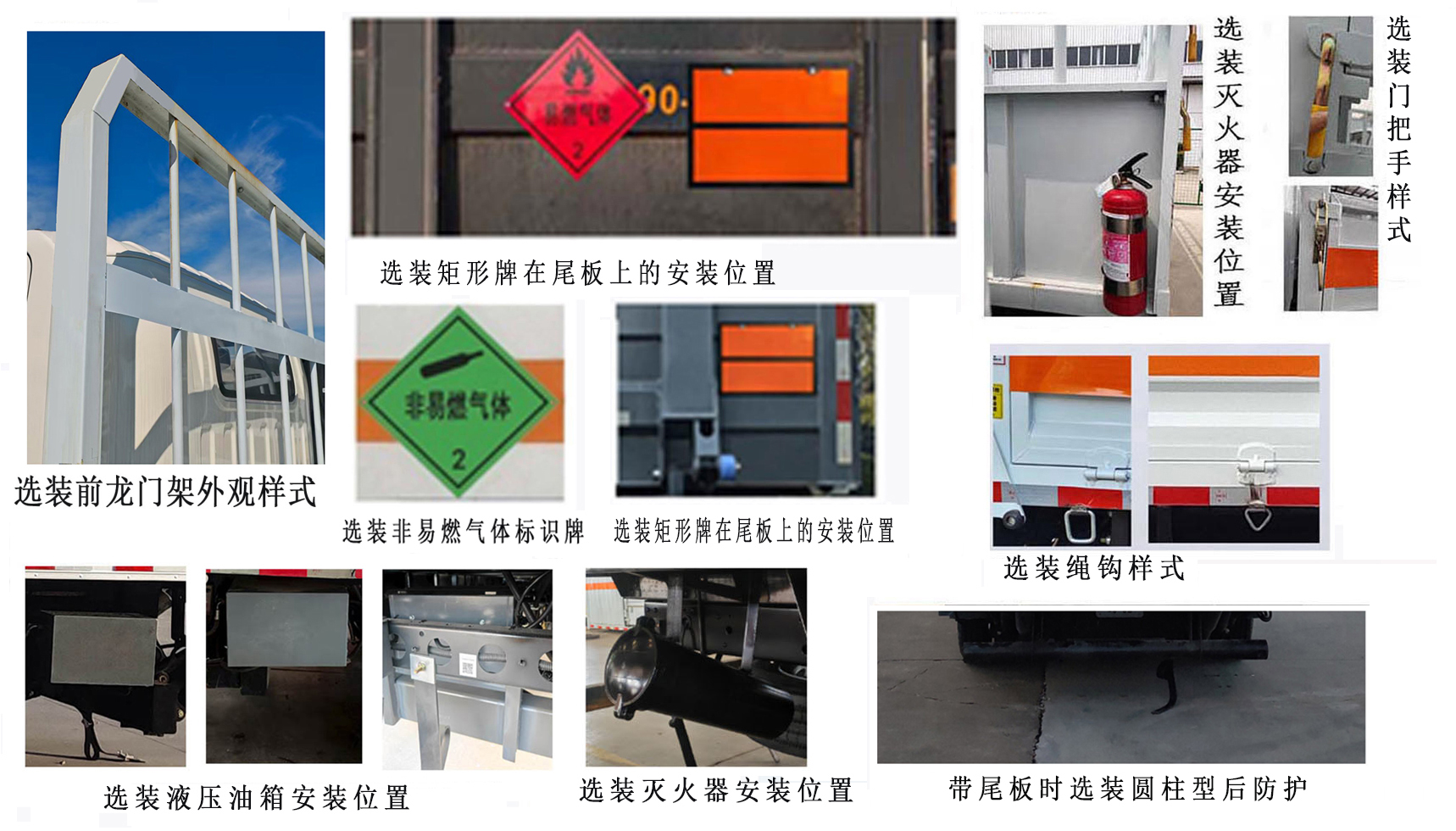 襄鑫鼎牌XDV5040TQPBJ6氣瓶運(yùn)輸車公告圖片