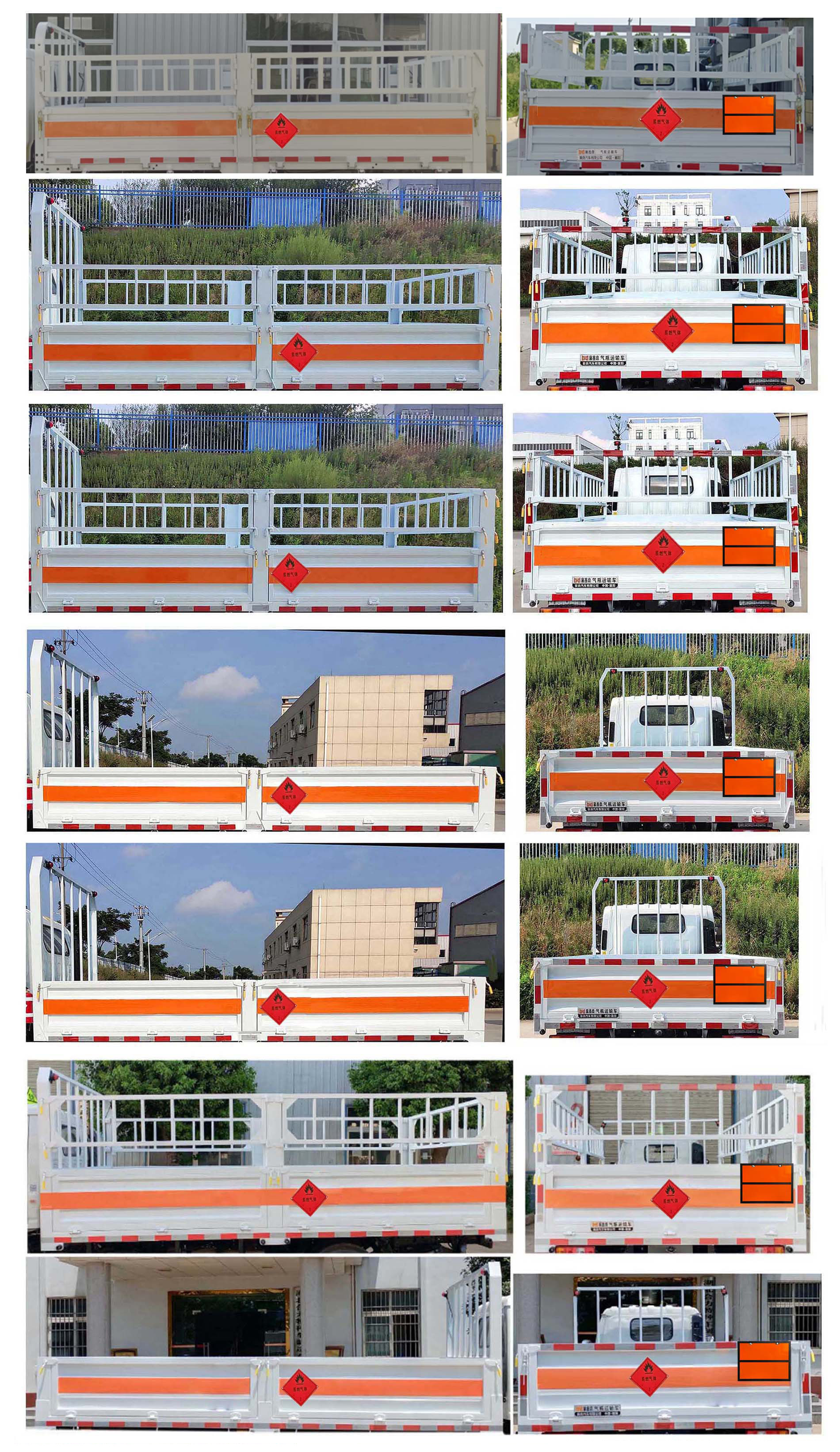 襄鑫鼎牌XDV5040TQPBJ6氣瓶運(yùn)輸車公告圖片