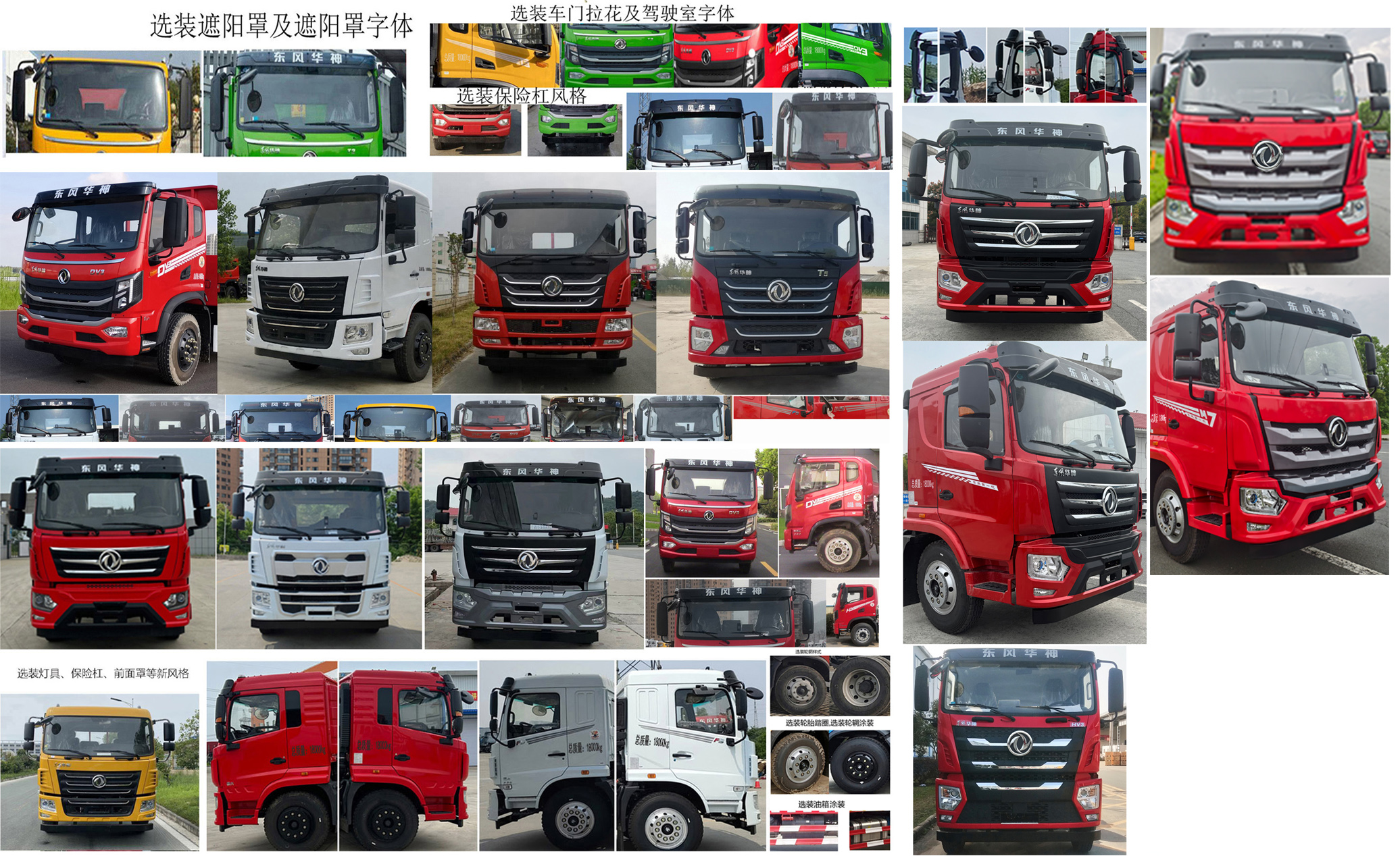 東風(fēng)牌EQ5183TPBL6D21平板運(yùn)輸車公告圖片