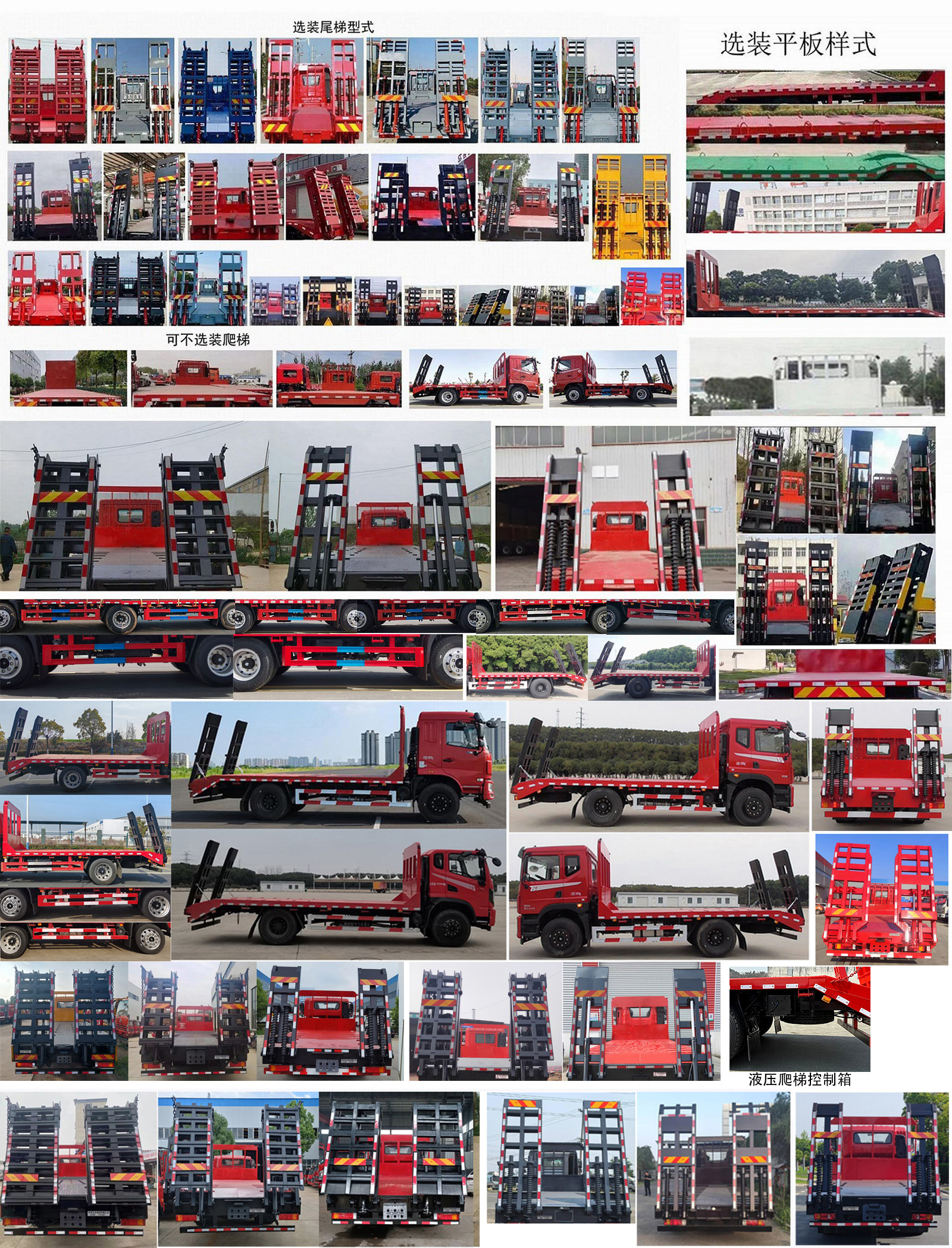 東風(fēng)牌EQ5183TPBL6D21平板運(yùn)輸車公告圖片