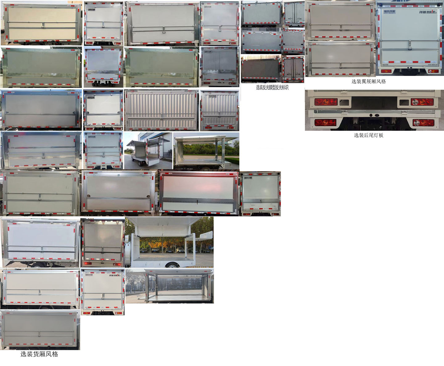 福田牌BJ5032XYK5PV5-11翼開啟廂式車公告圖片