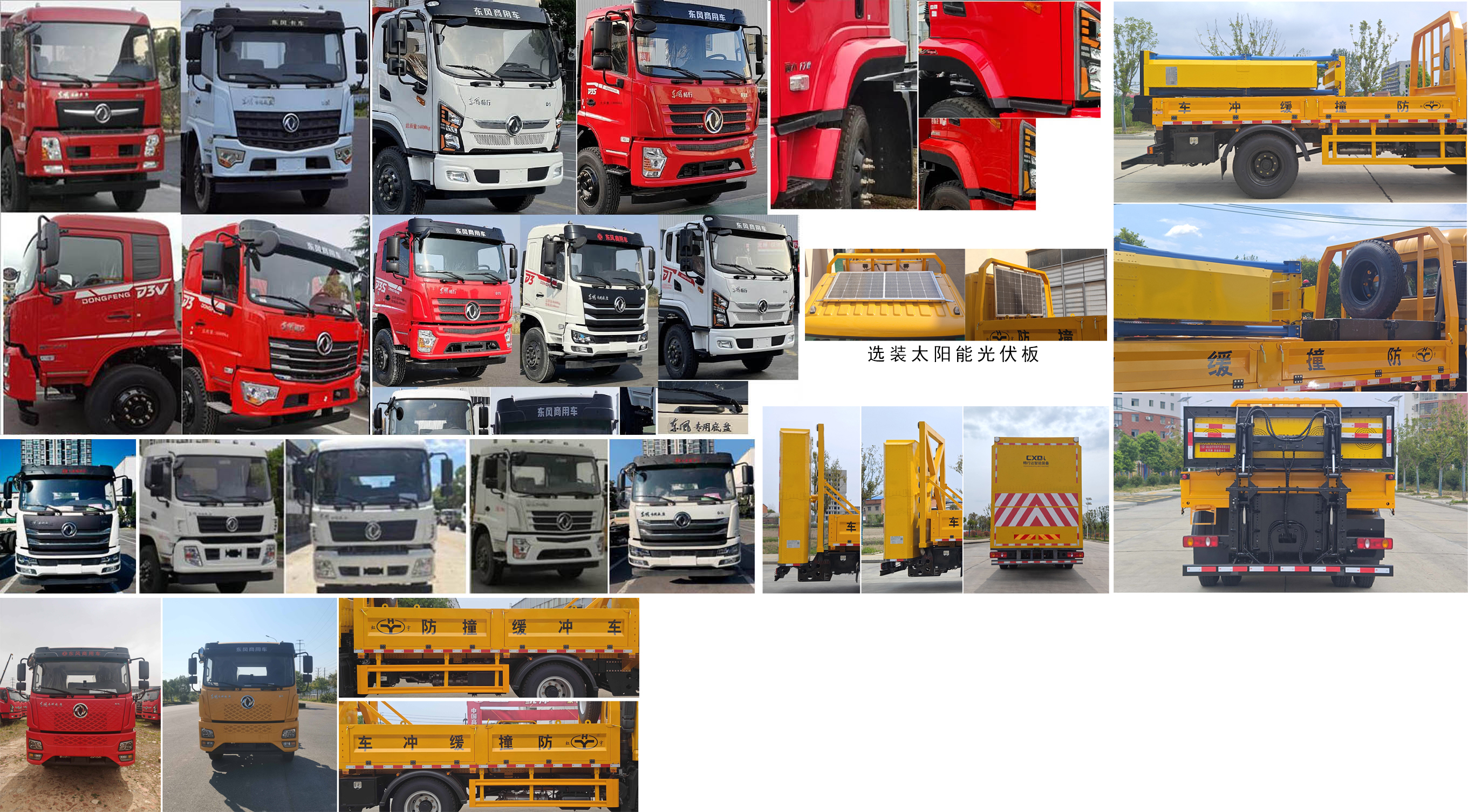 虹宇牌HYS5125TFZE6防撞緩沖車公告圖片