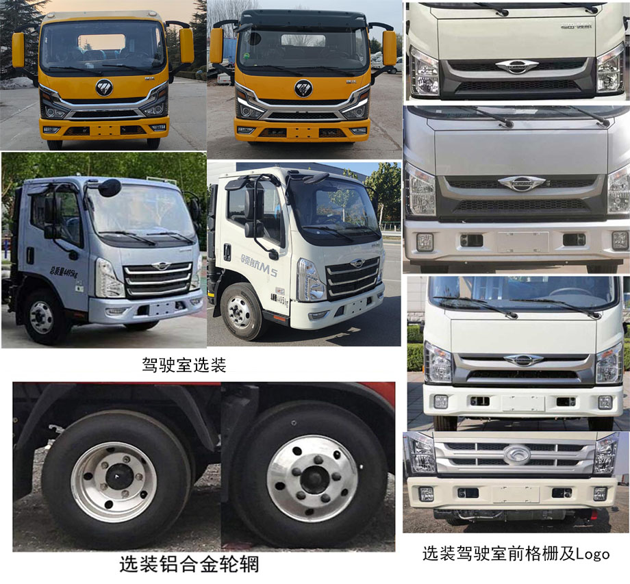 魯鷹牌SST5041JGKFTM5高空作業(yè)車公告圖片