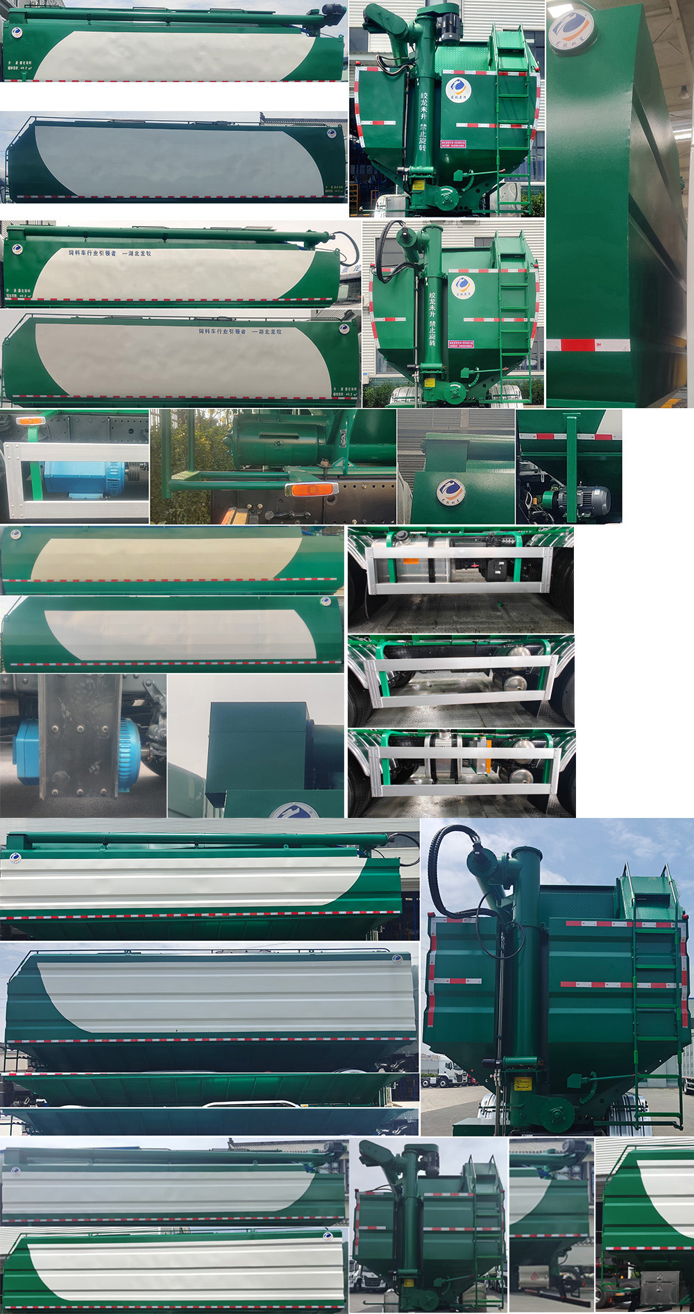 龍牧雙星牌LMX5310ZSLBJ6散裝飼料運輸車公告圖片