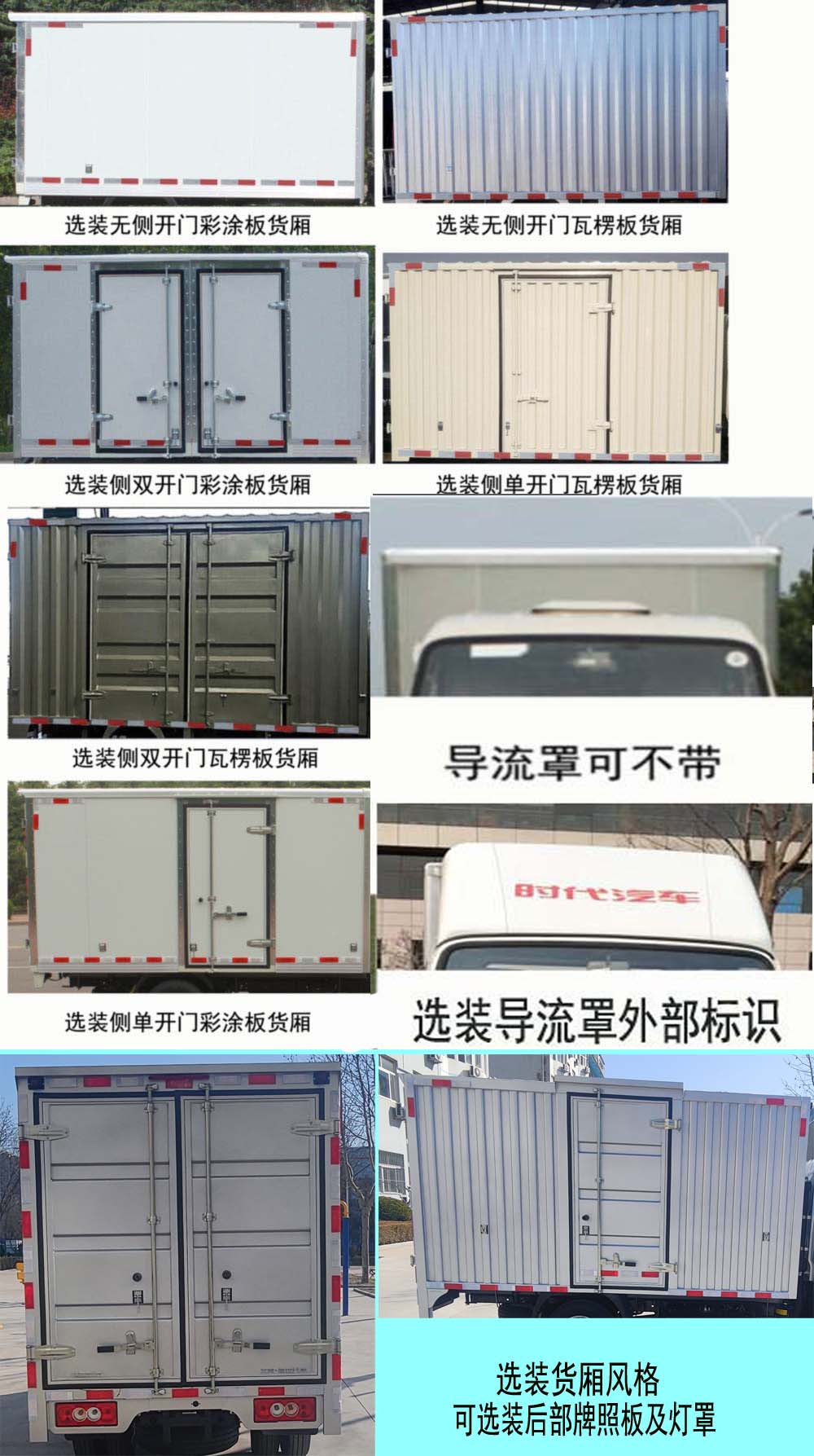 福田牌BJ5035XXY3JV3-63廂式運輸車公告圖片