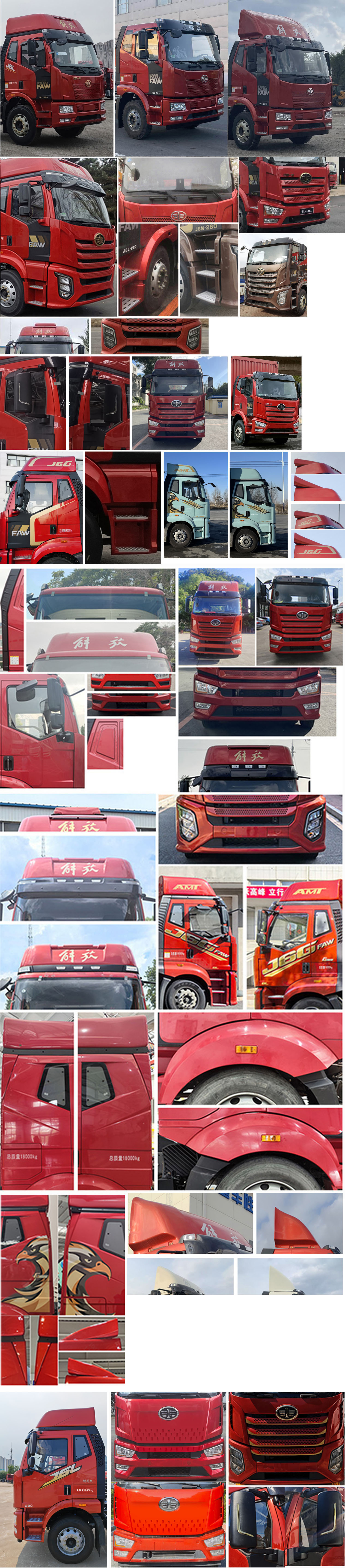 解放牌CA5181XXYP62K1L4A2E6廂式運(yùn)輸車公告圖片