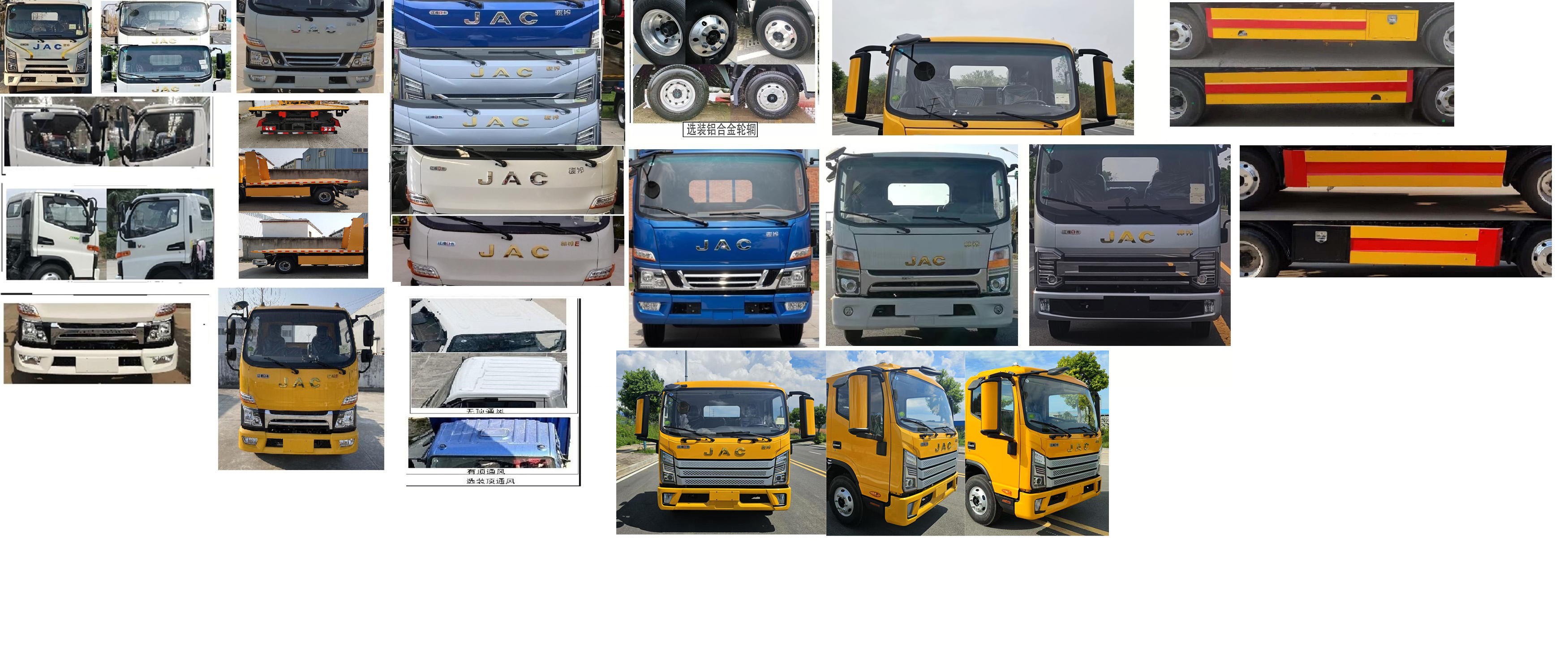 斯太隆牌HZH5045TQZH6清障車公告圖片