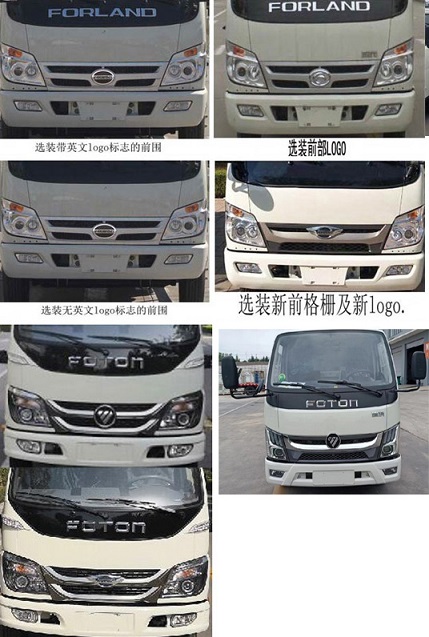 程力威牌CLW5040ZYS6ZS壓縮式垃圾車公告圖片