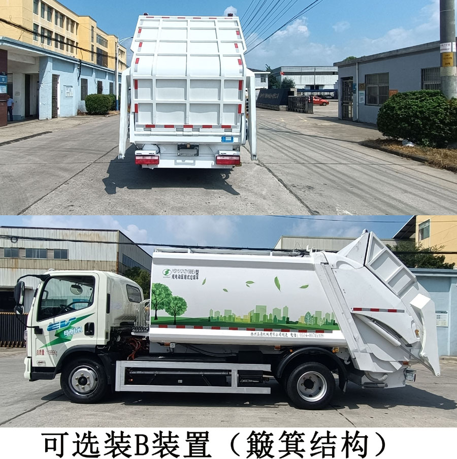 三聯(lián)牌YSY5121ZYSBEV純電動(dòng)壓縮式垃圾車公告圖片