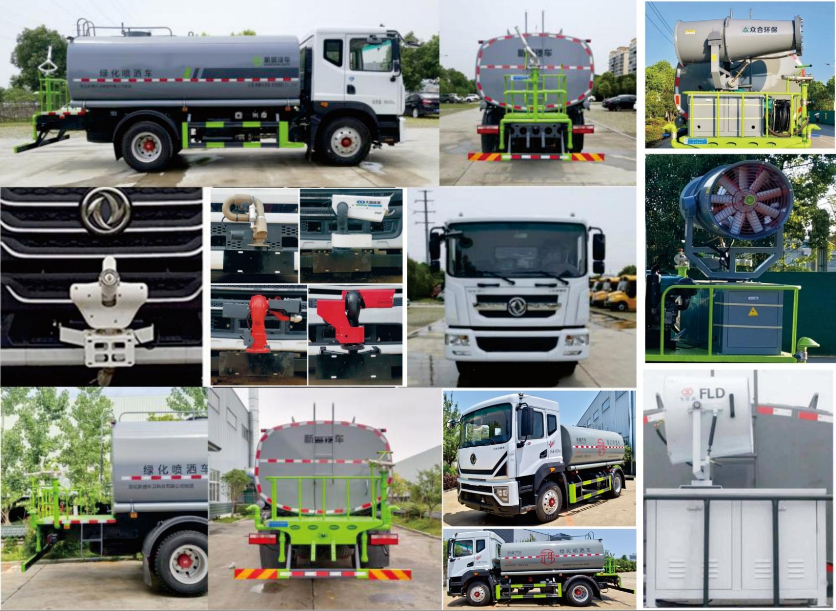 元年牌XSH5182GPSE6綠化噴灑車公告圖片