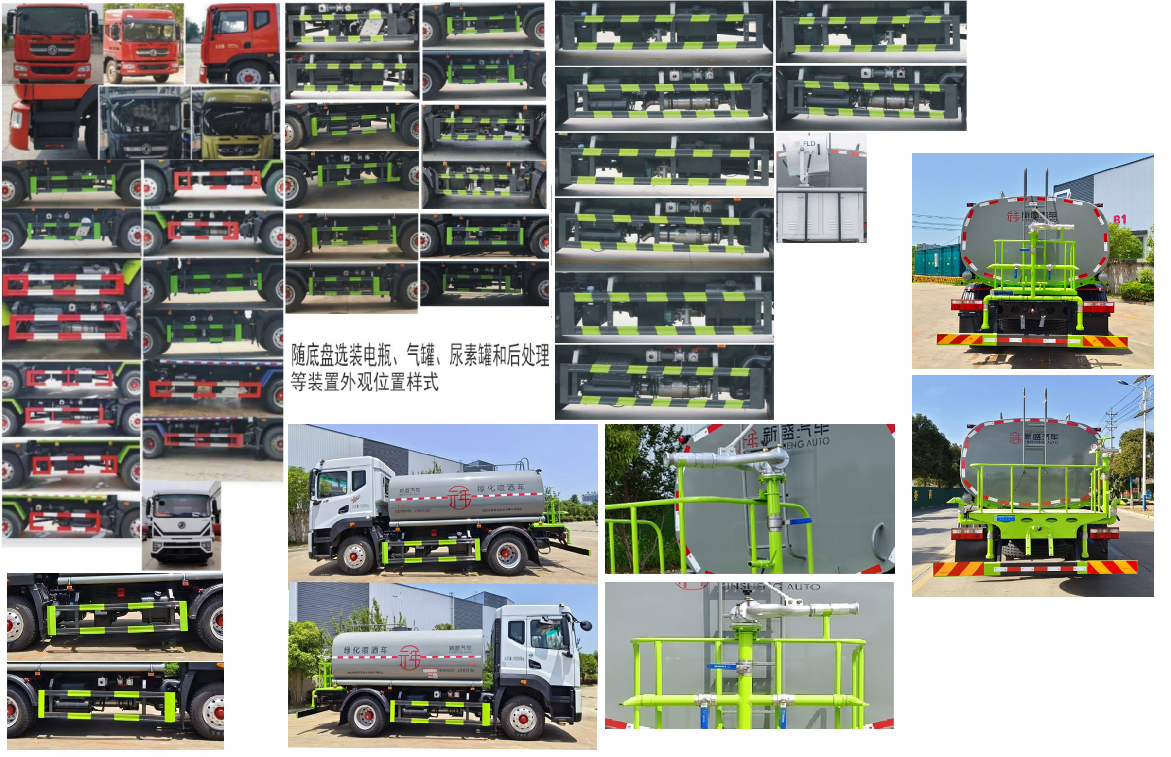 元年牌XSH5182GPSE6綠化噴灑車公告圖片