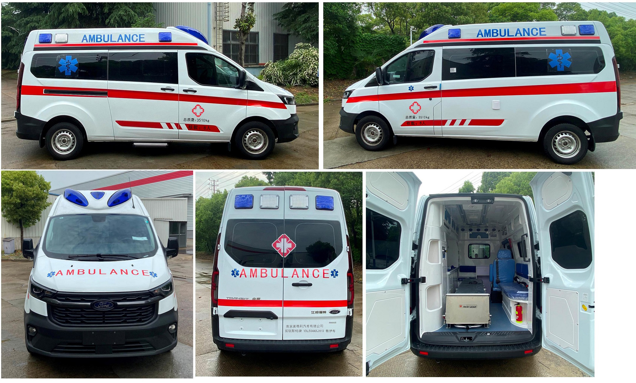 拓銳斯特牌YDL5044XJH10救護車公告圖片