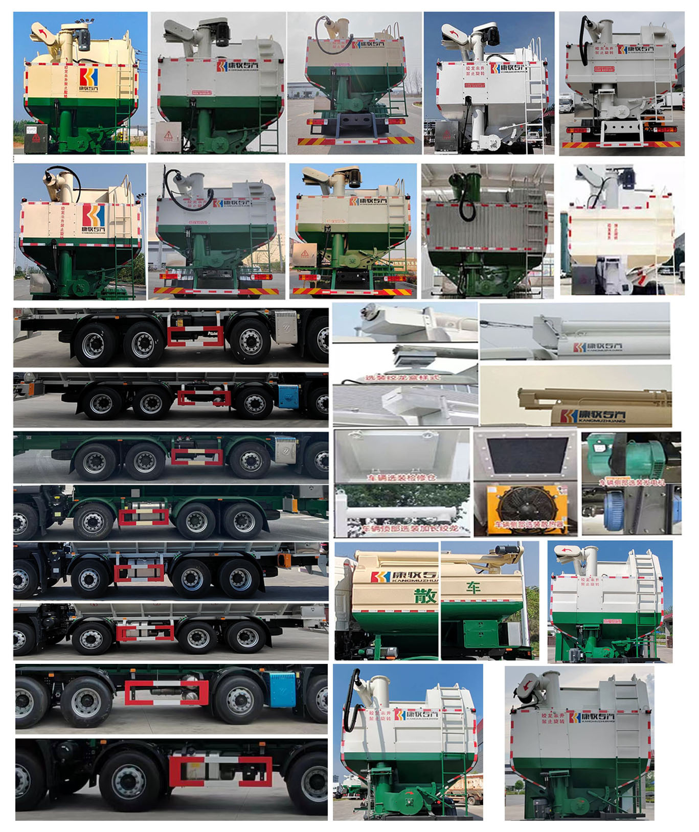 康牧晨遠(yuǎn)牌KMH5310ZSLB6散裝飼料運(yùn)輸車(chē)公告圖片