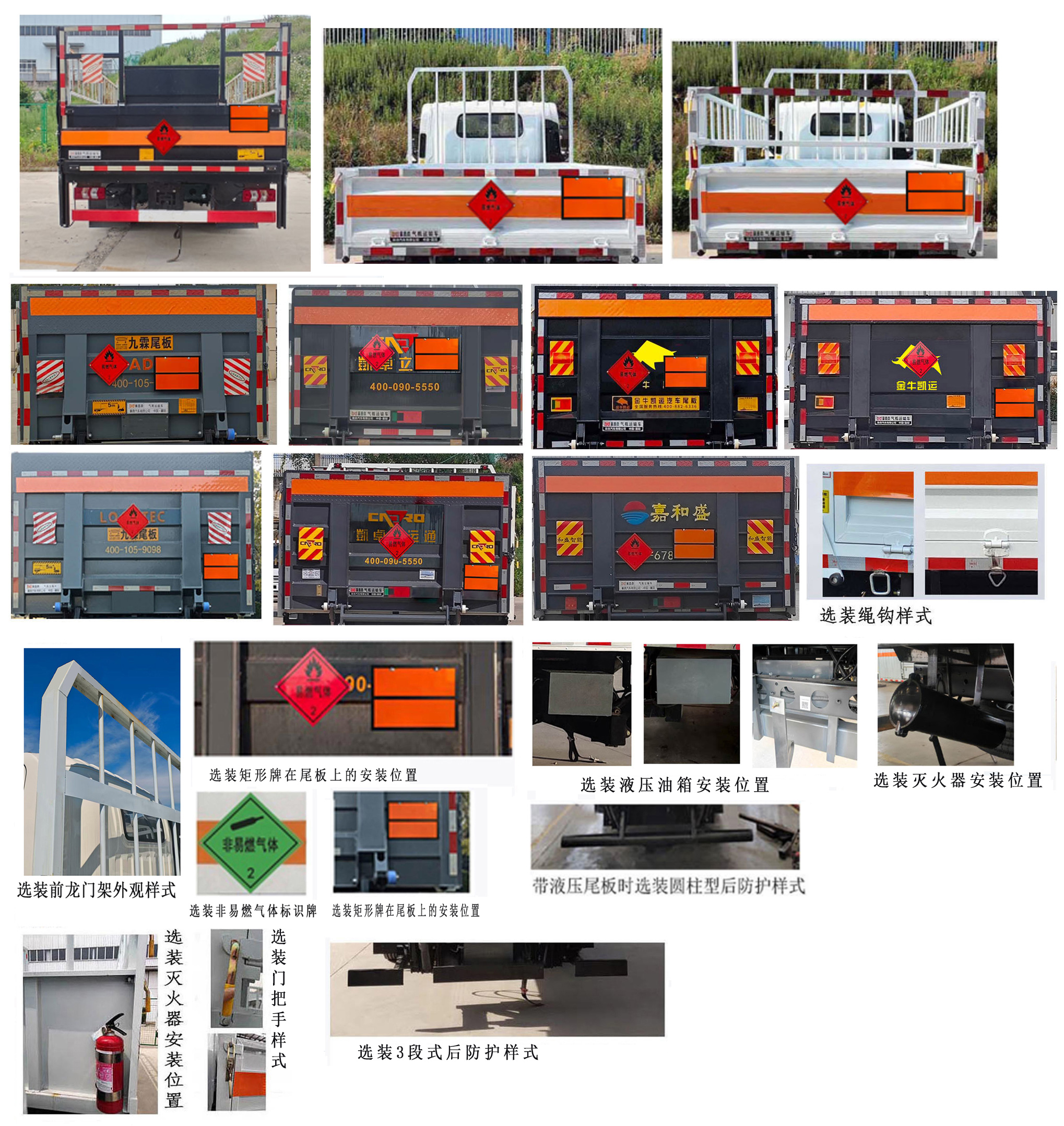 襄鑫鼎牌XDV5091TQPLZ6氣瓶運(yùn)輸車公告圖片