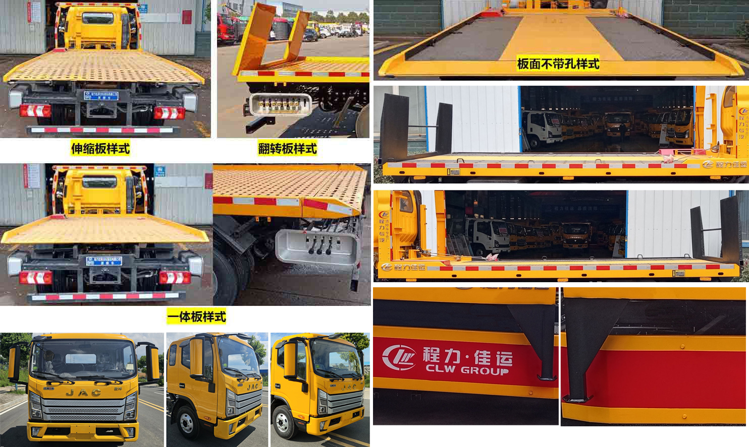 程力威牌CLW5043TQZCDP清障車公告圖片