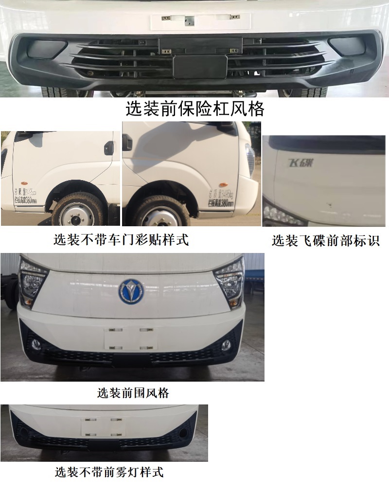 五征牌WZK5036CTYD66K6桶裝垃圾運輸車公告圖片