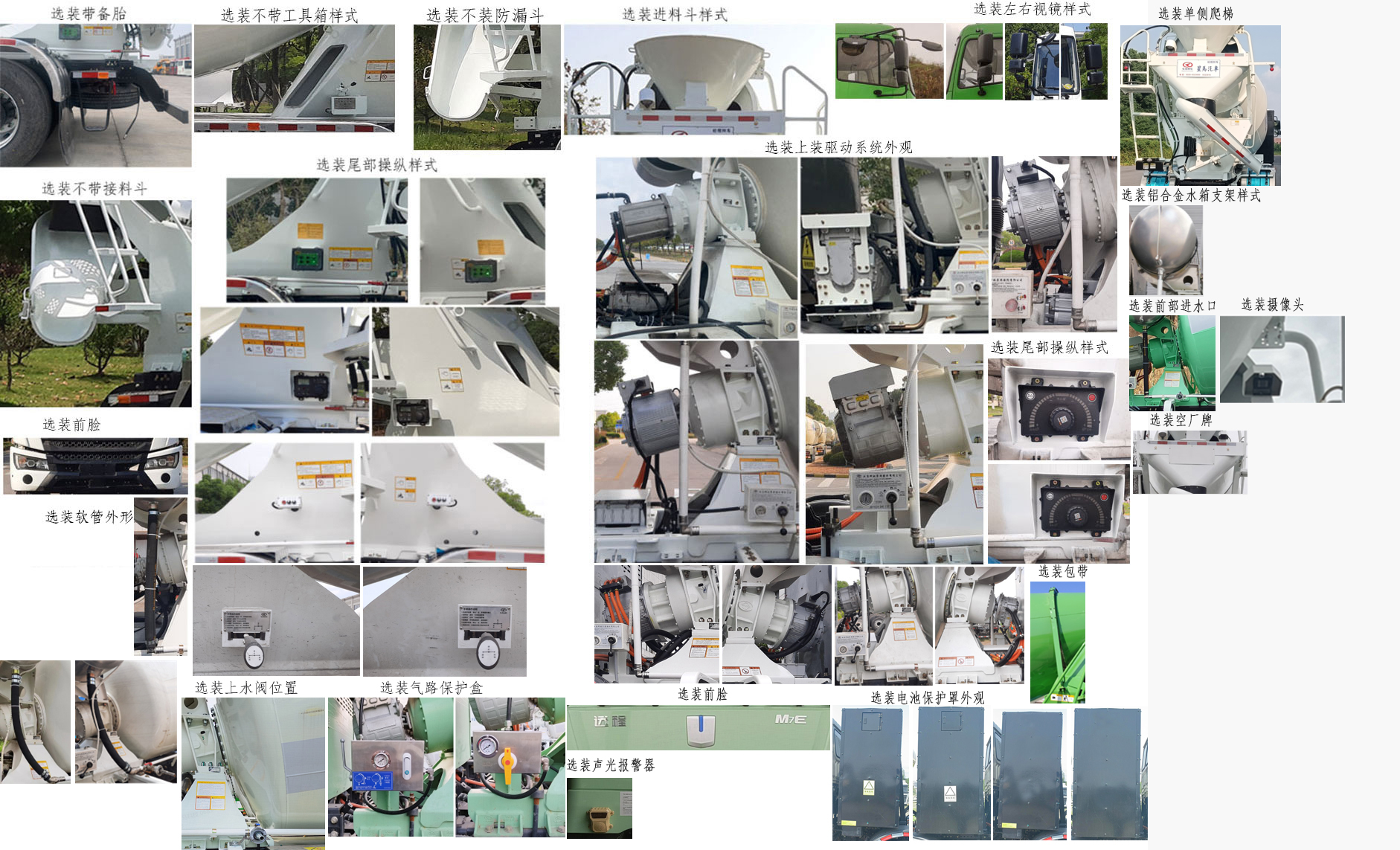 遠(yuǎn)程牌HN5315GJBN22C5BEVY純電動混凝土攪拌運輸車公告圖片