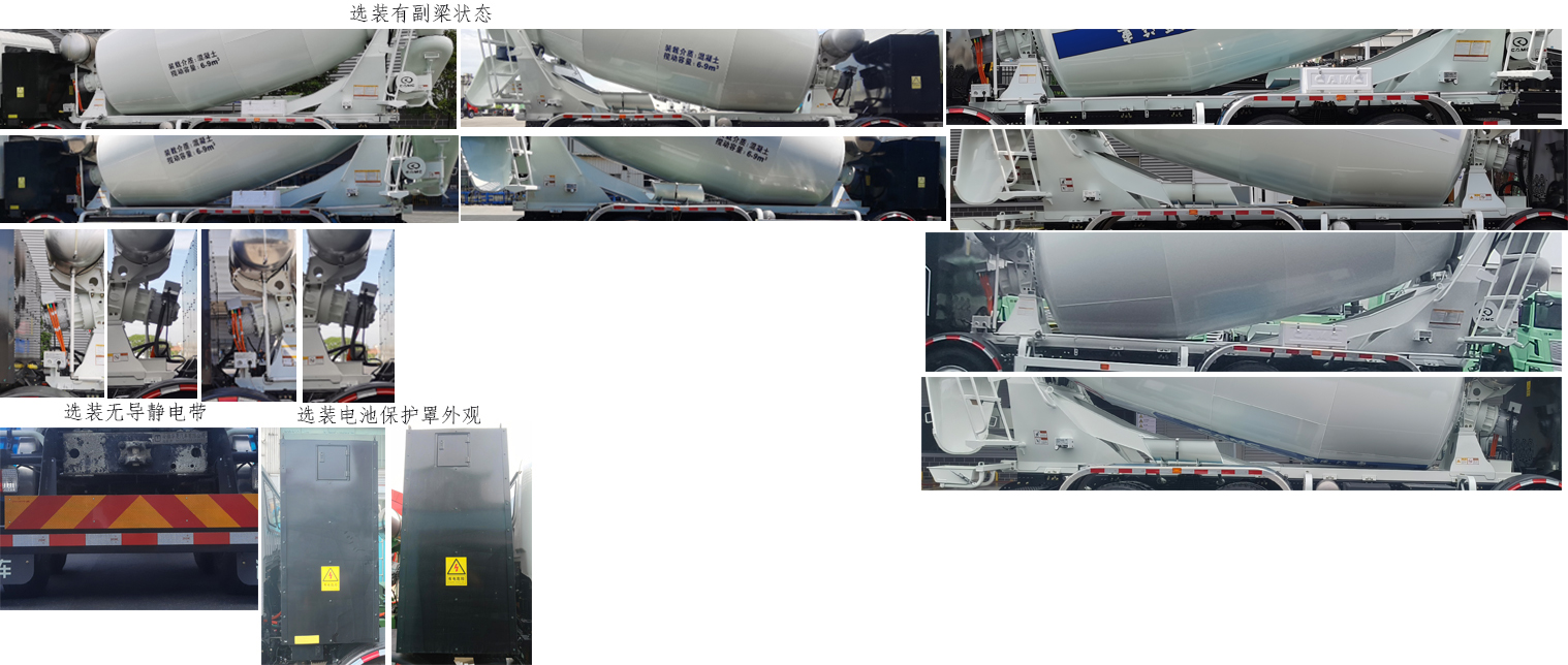 遠(yuǎn)程牌HN5315GJBN22C5BEVY純電動混凝土攪拌運輸車公告圖片