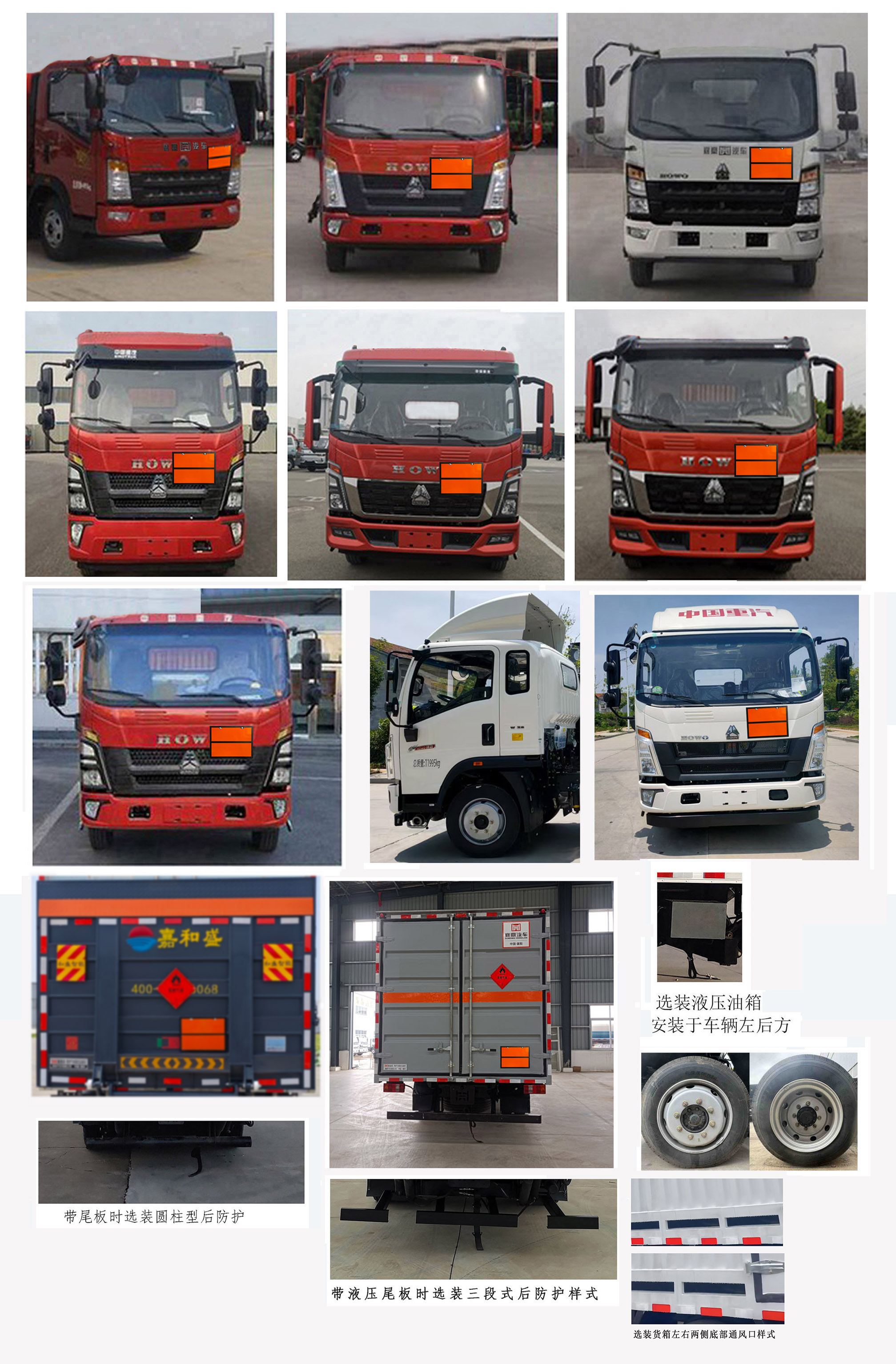 襄鑫鼎牌XDV5120XRQZZ6易燃?xì)怏w廂式運(yùn)輸車公告圖片