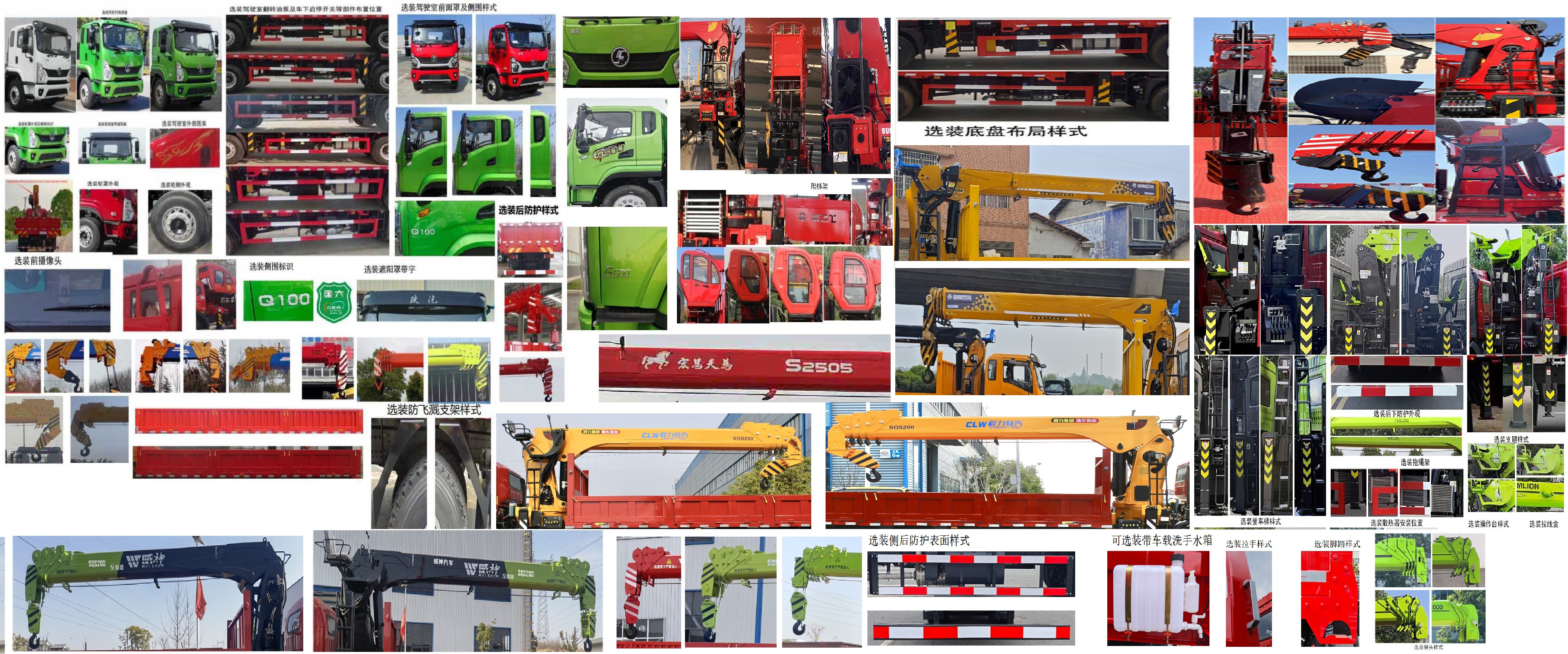 猛卡士特牌XCL5189JSQ6L隨車(chē)起重運(yùn)輸車(chē)公告圖片