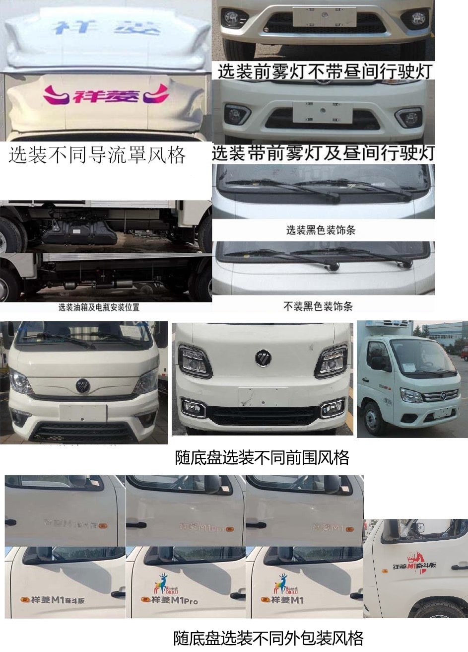 沃爾邦牌WRB5031XLCBJ-M1A冷藏車公告圖片