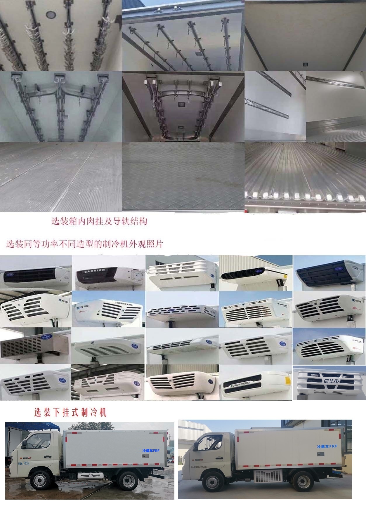 沃爾邦牌WRB5031XLCBJ-M1A冷藏車公告圖片