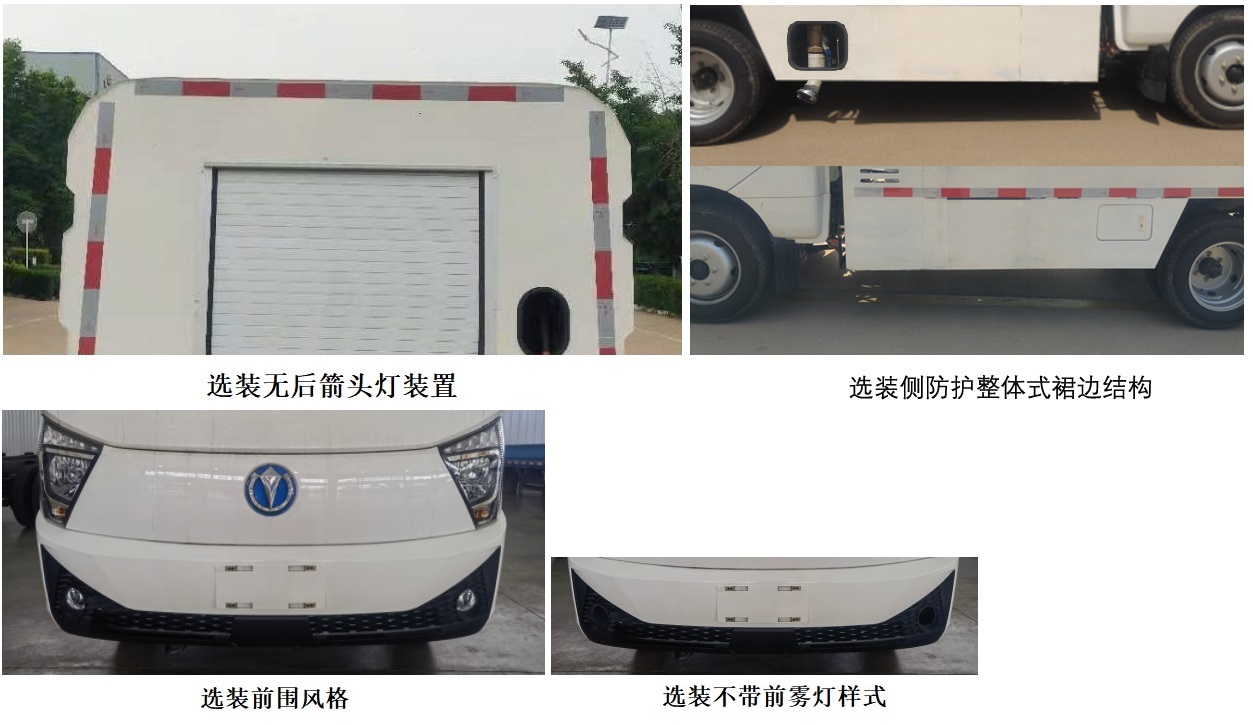 五征牌WZK5044TYHD66BEV純電動(dòng)路面養(yǎng)護(hù)車公告圖片