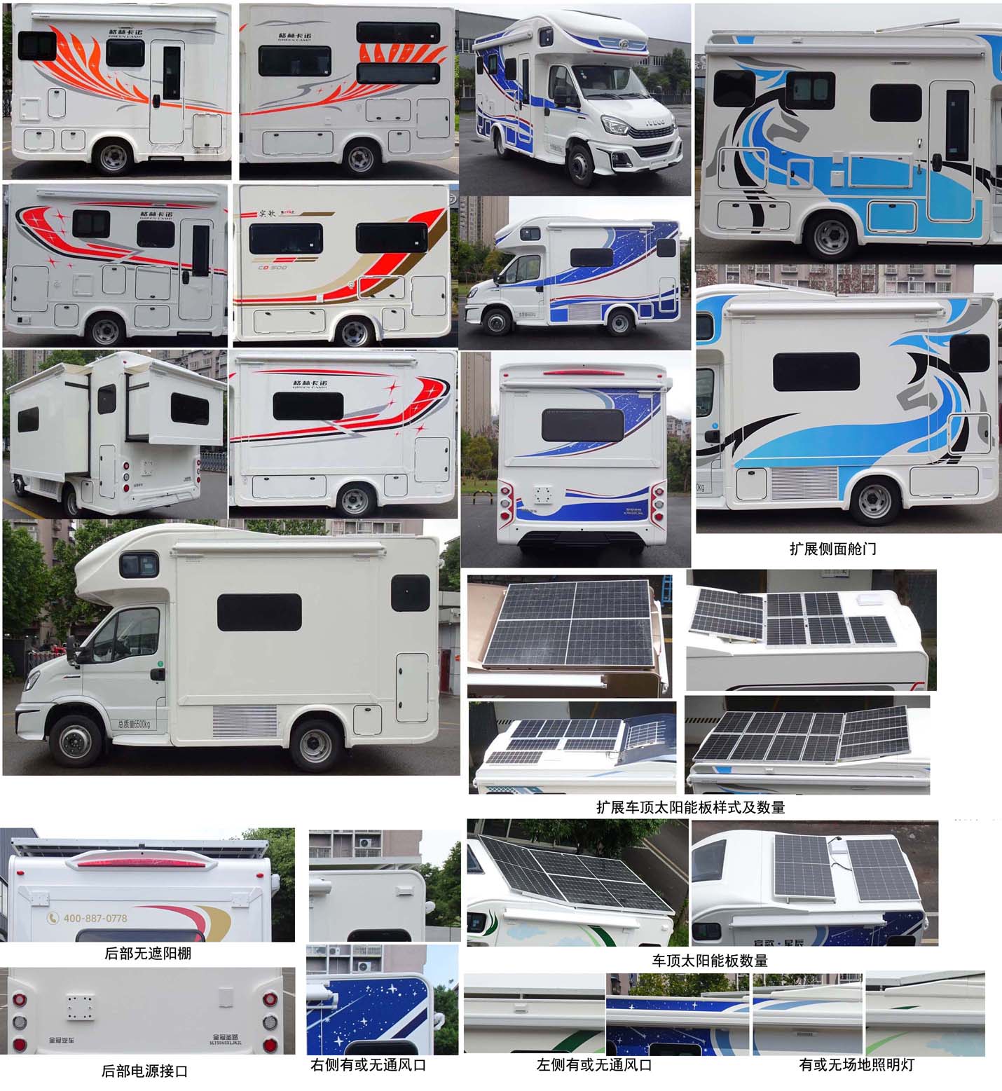 金冠圣路牌SLT5060XLJK2L旅居車公告圖片