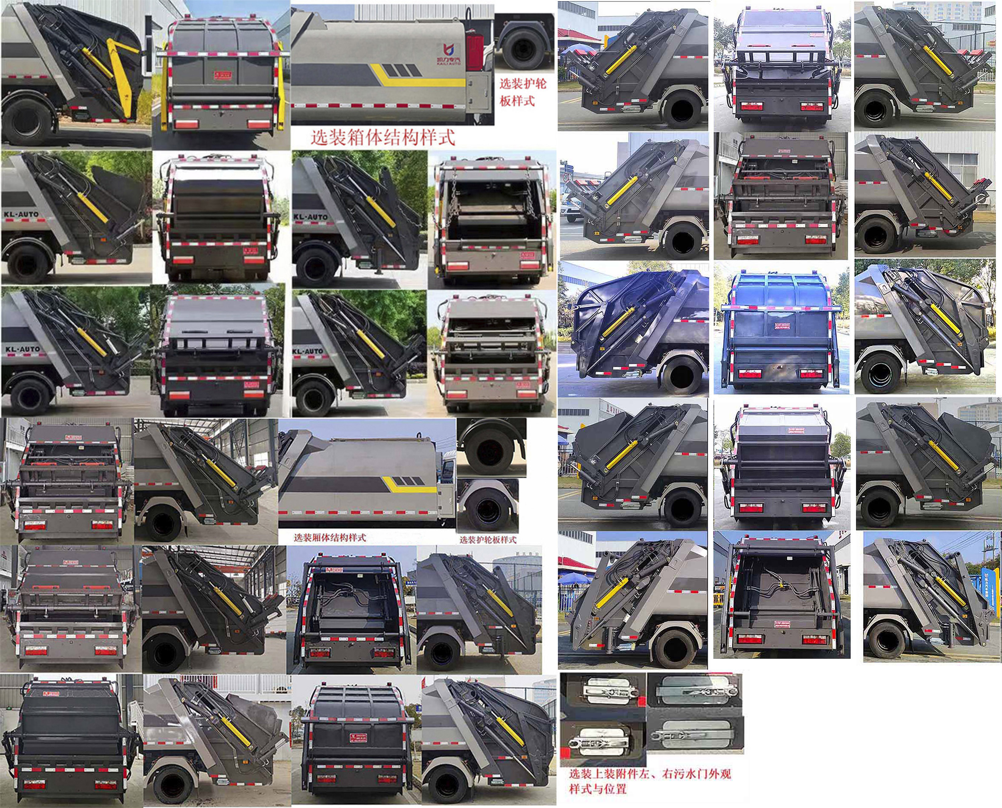 凱力風(fēng)牌KLF5071ZYSC6壓縮式垃圾車公告圖片