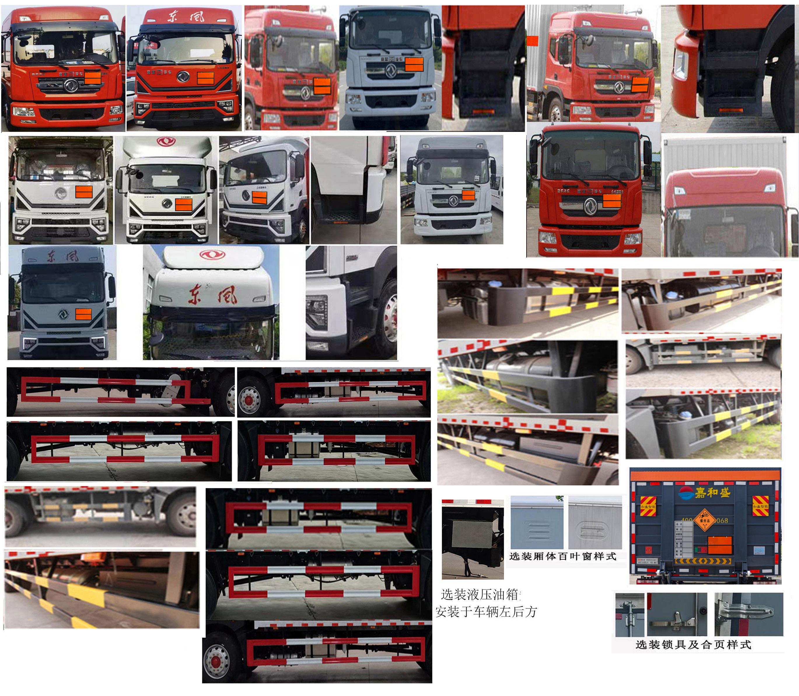 襄鑫鼎牌XDV5175XQYEQ6爆破器材運(yùn)輸車公告圖片