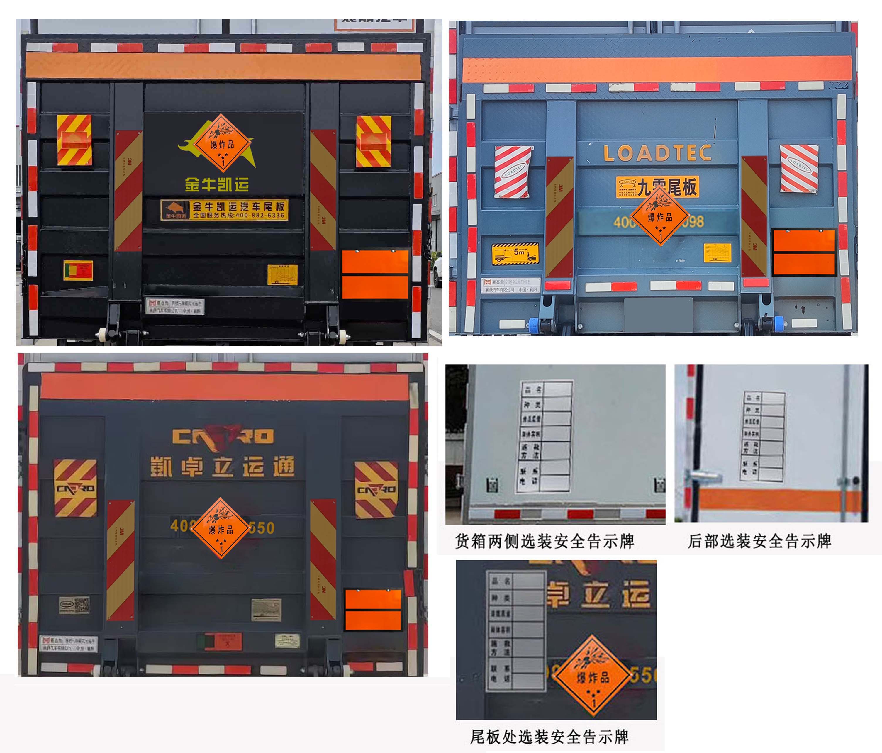 襄鑫鼎牌XDV5175XQYEQ6爆破器材運(yùn)輸車公告圖片