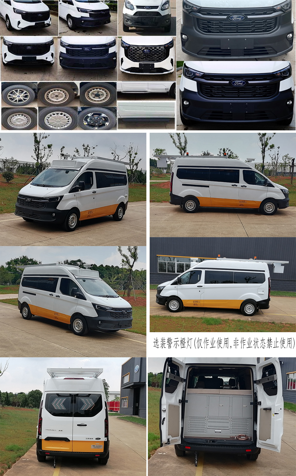 江改牌JX5039XJCZKA6-T檢測車公告圖片