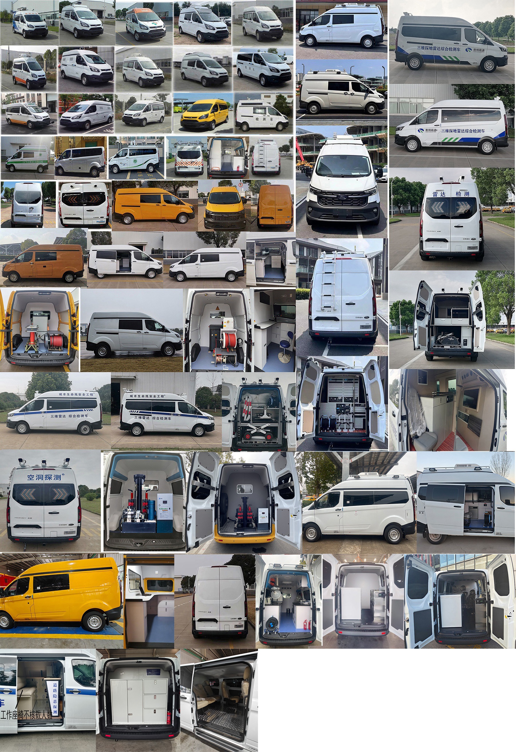 江改牌JX5039XJCZKA6-T檢測車公告圖片