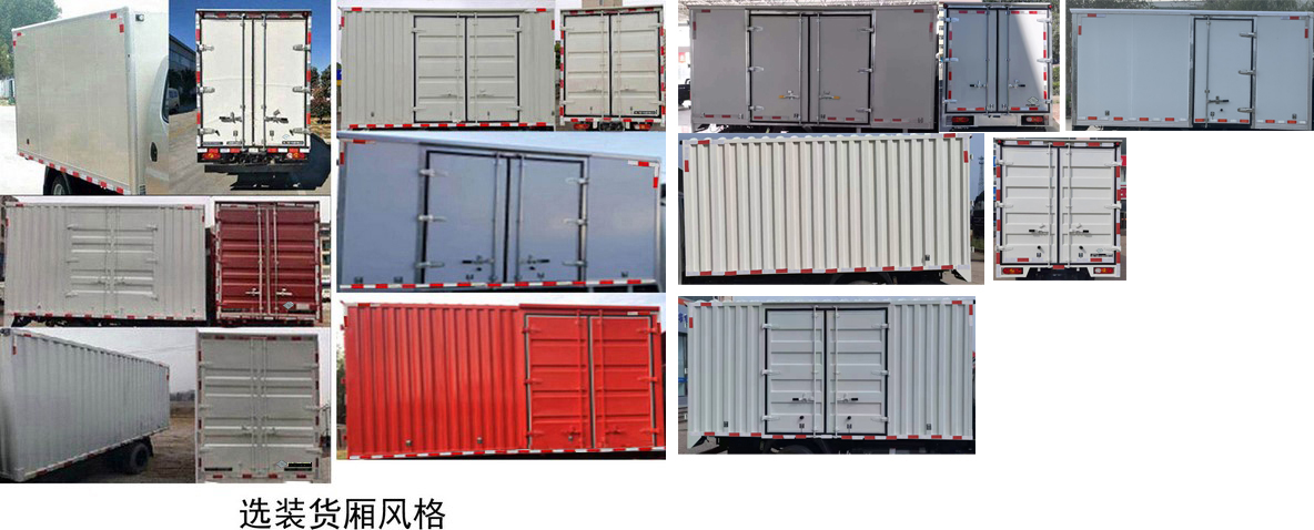 飛碟牌FD5048XXYD66K6-NG1廂式運輸車公告圖片