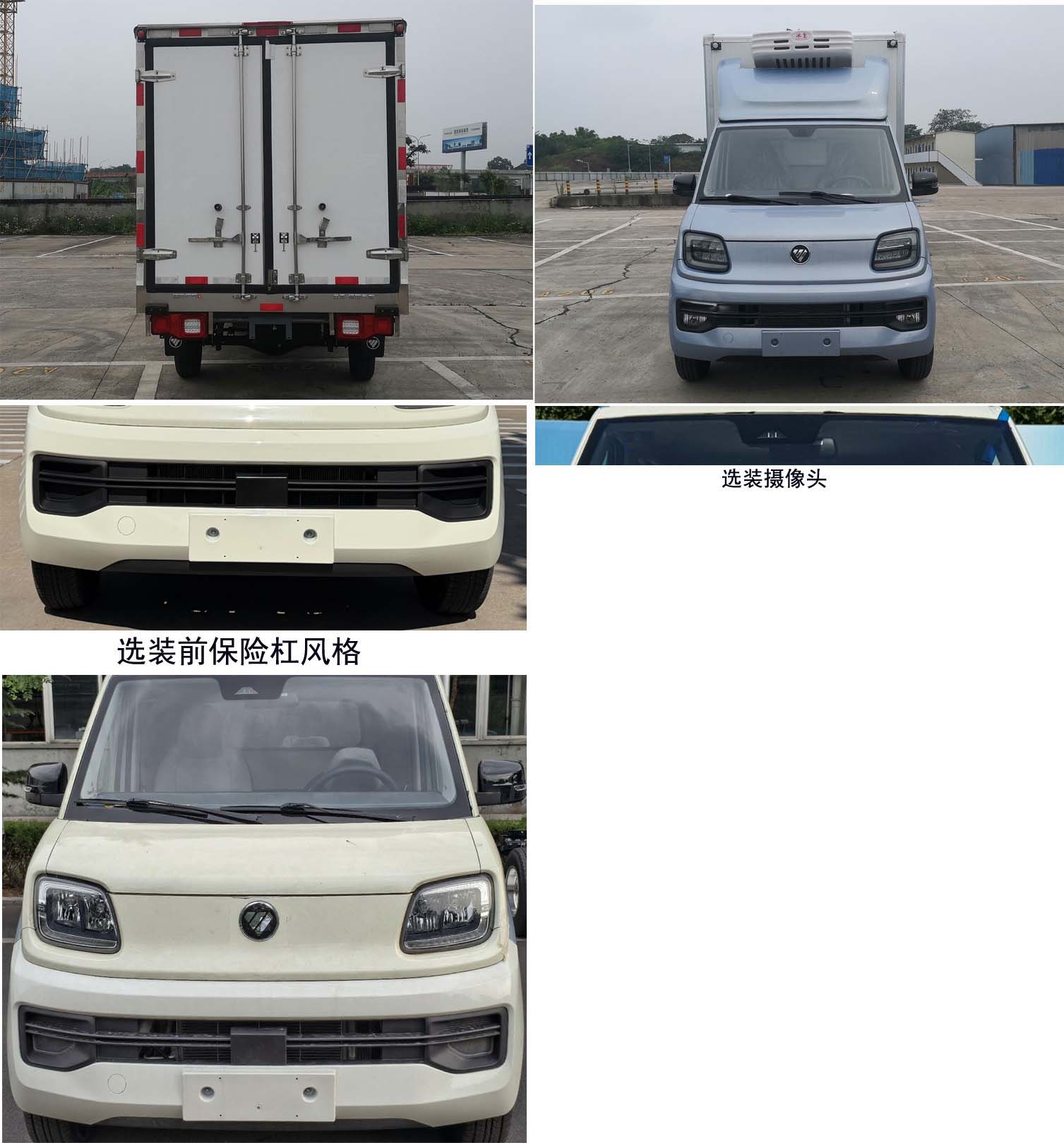 福田牌BJ5030XLC3JV6-74冷藏車公告圖片