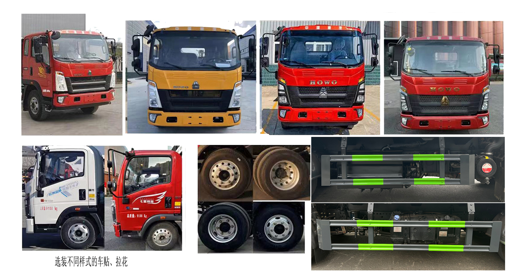 龍星匯牌HLV5091ZYSZ6壓縮式垃圾車公告圖片