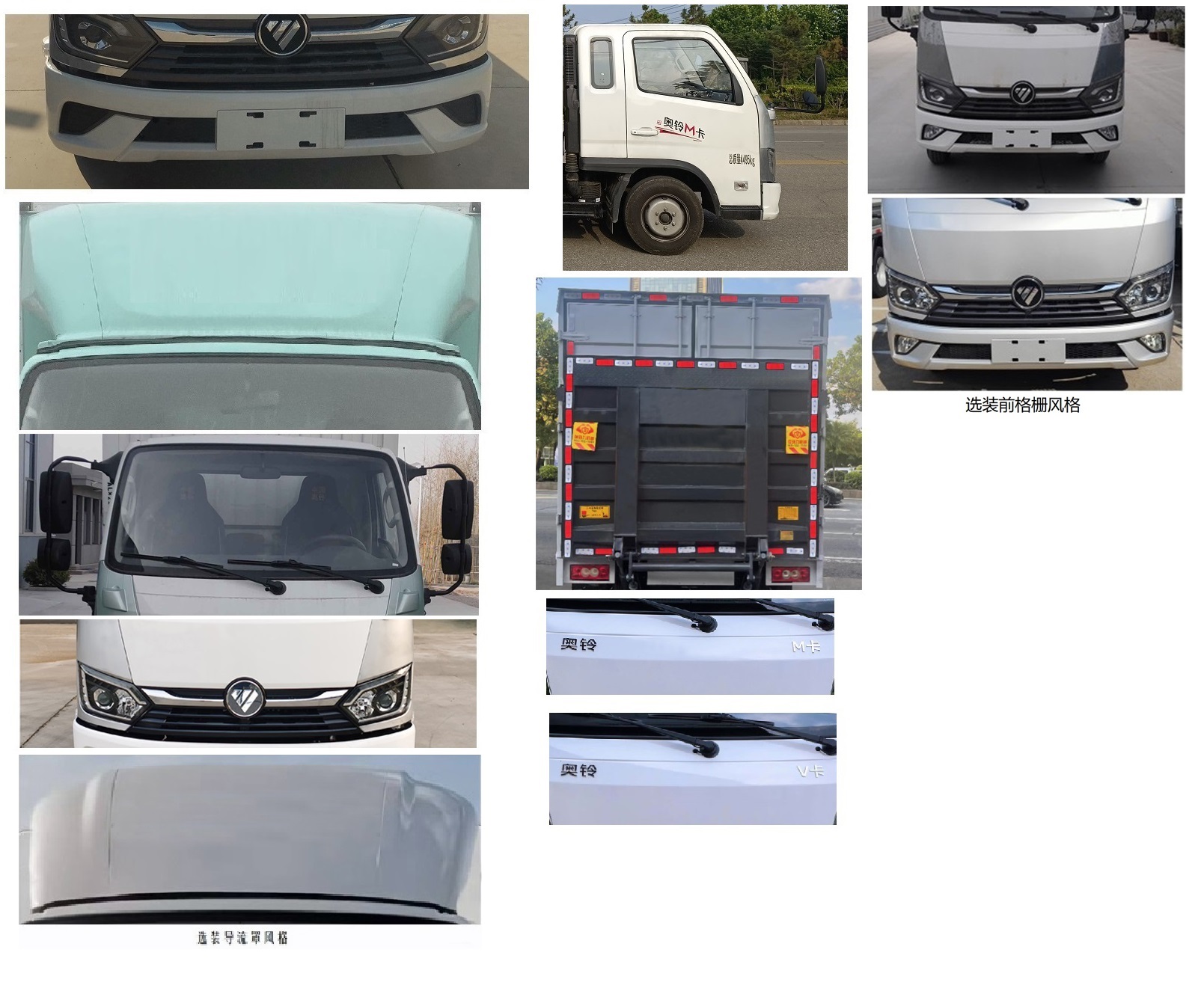 福田牌BJ5044XXY9JA5-AB2廂式運輸車公告圖片