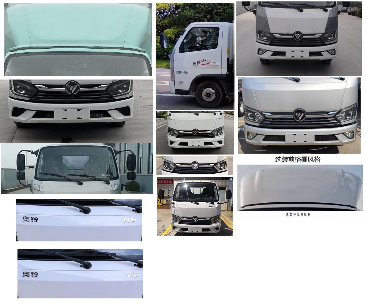 福田牌BJ5044XXY9JA5-AA3廂式運(yùn)輸車公告圖片