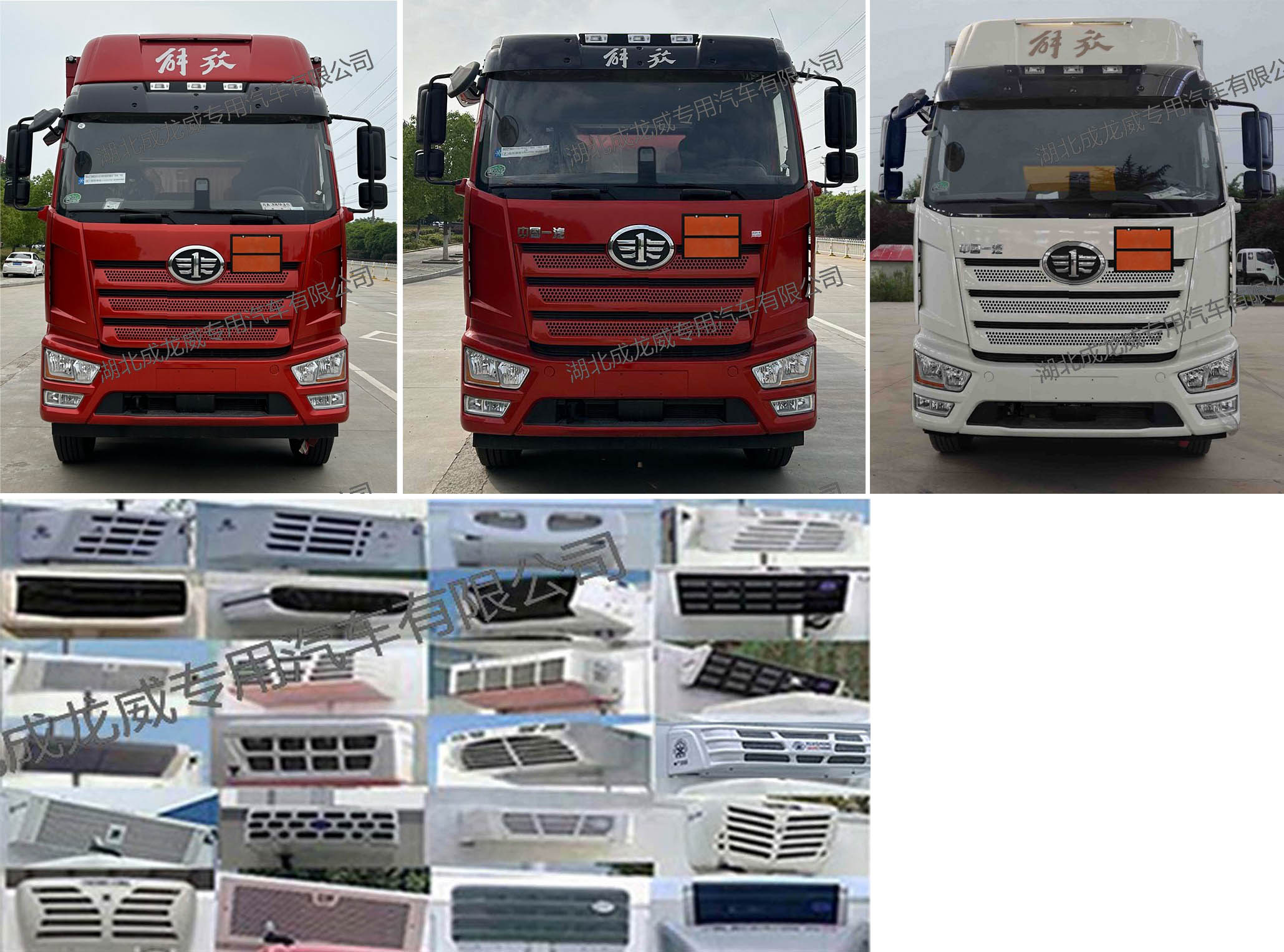 楚飛牌CLQ5180XZW6CA雜項(xiàng)危險(xiǎn)物品廂式運(yùn)輸車公告圖片