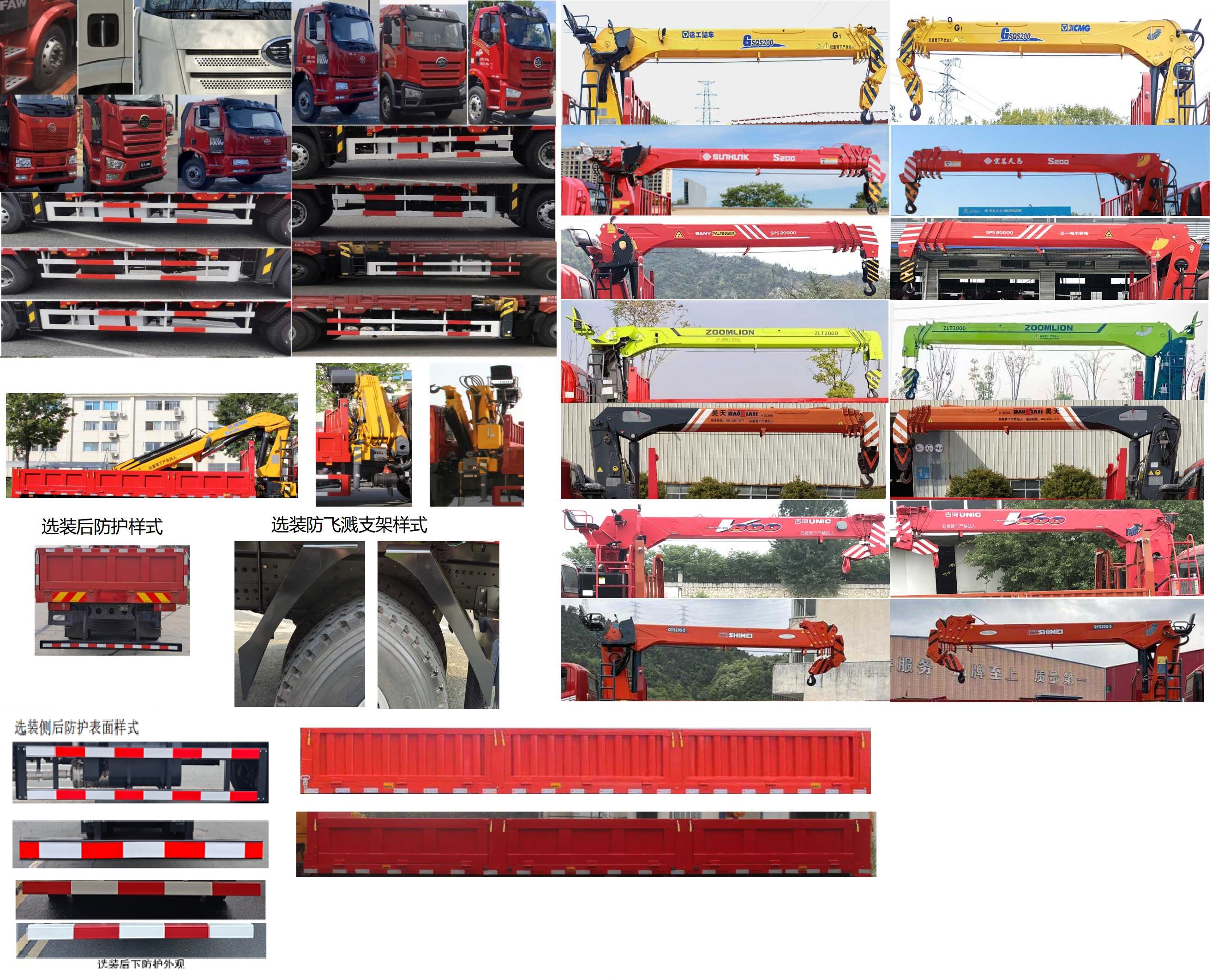 猛卡士特牌XCL5181JSQJ6L隨車起重運(yùn)輸車公告圖片