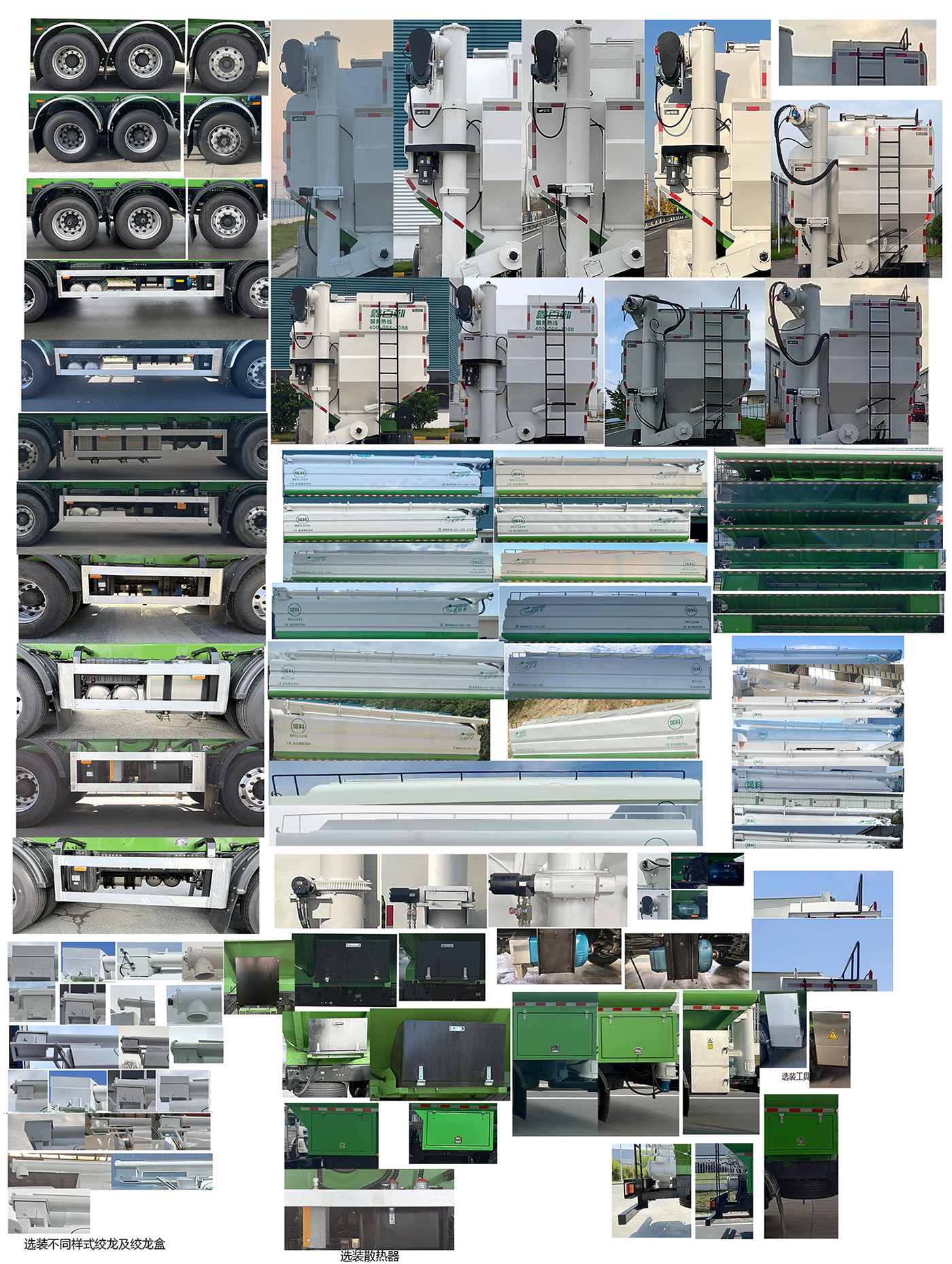 百勤牌XBQ5310ZSLD43D散裝飼料運輸車公告圖片
